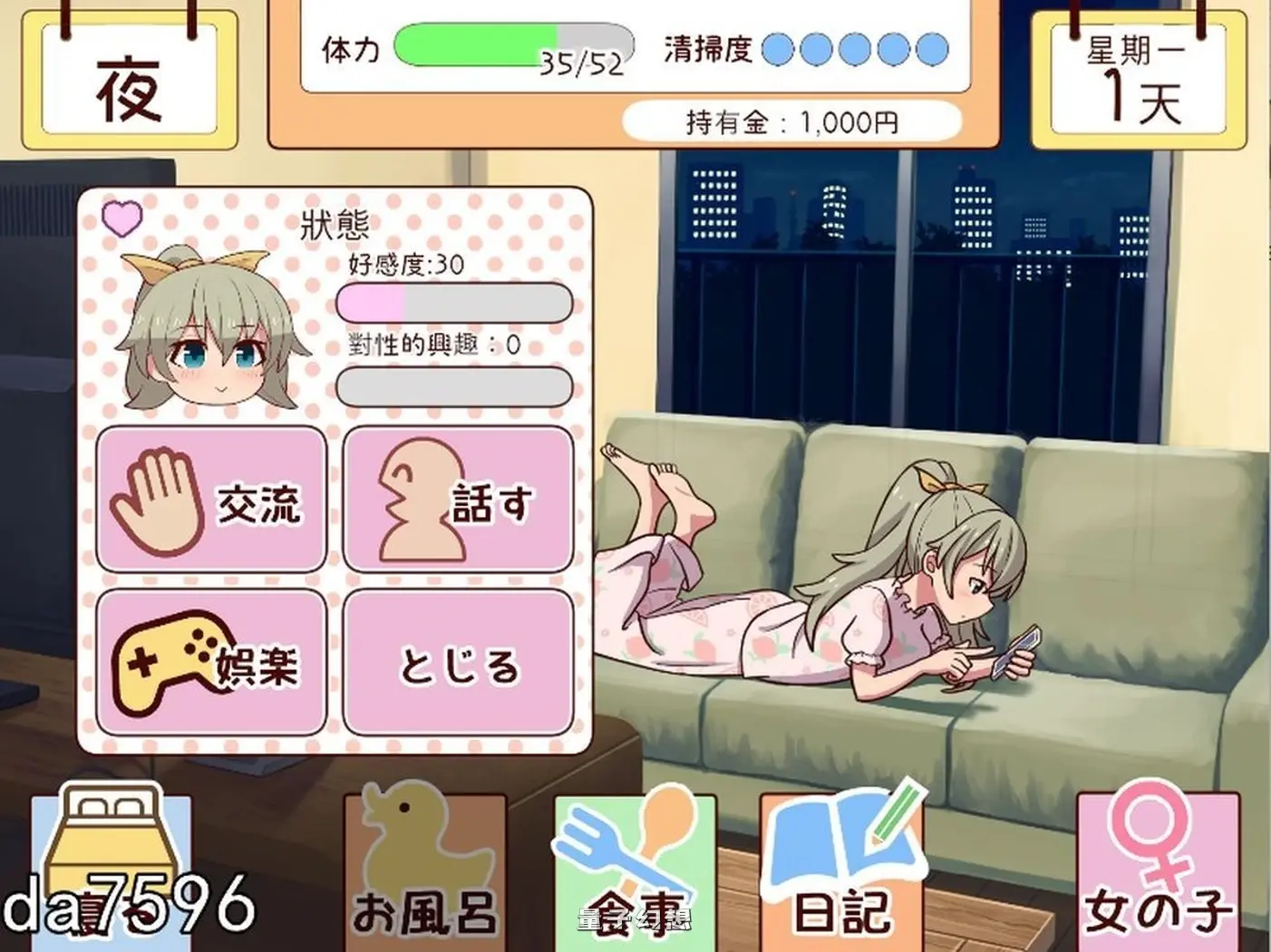 [养成SLG/同居生活/动态] 和妹妹一起的一个月 妹と過ごす1ヵ月間 Ver26.02 生肉版 [更新/1.60G]