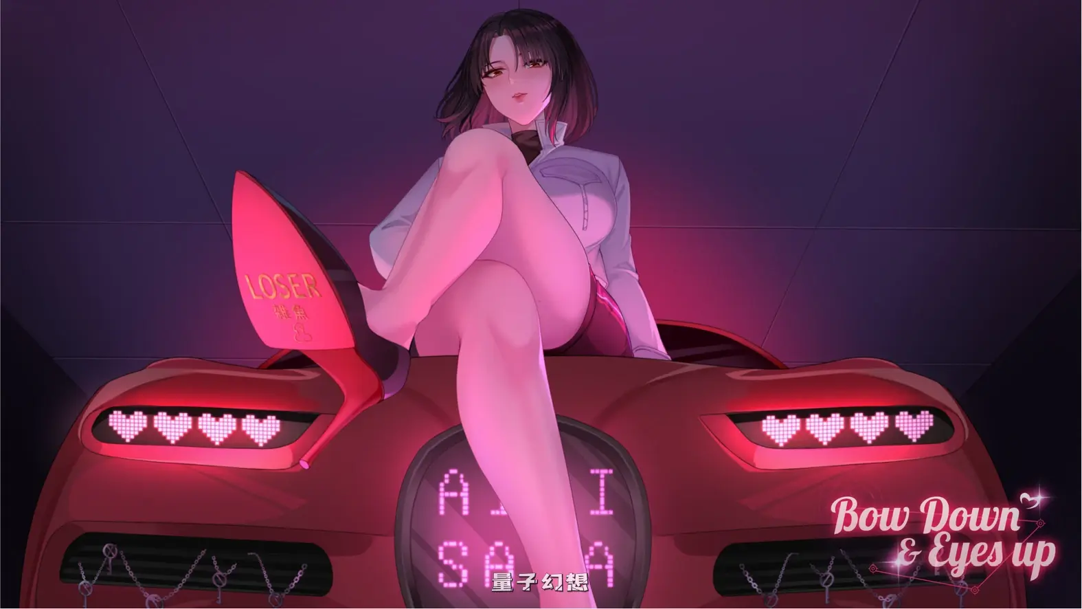 [互动/SLG] 无条件服从 Bow Down & Eyes up Ver1.01 Steam官方中文步兵版 [4.80G]