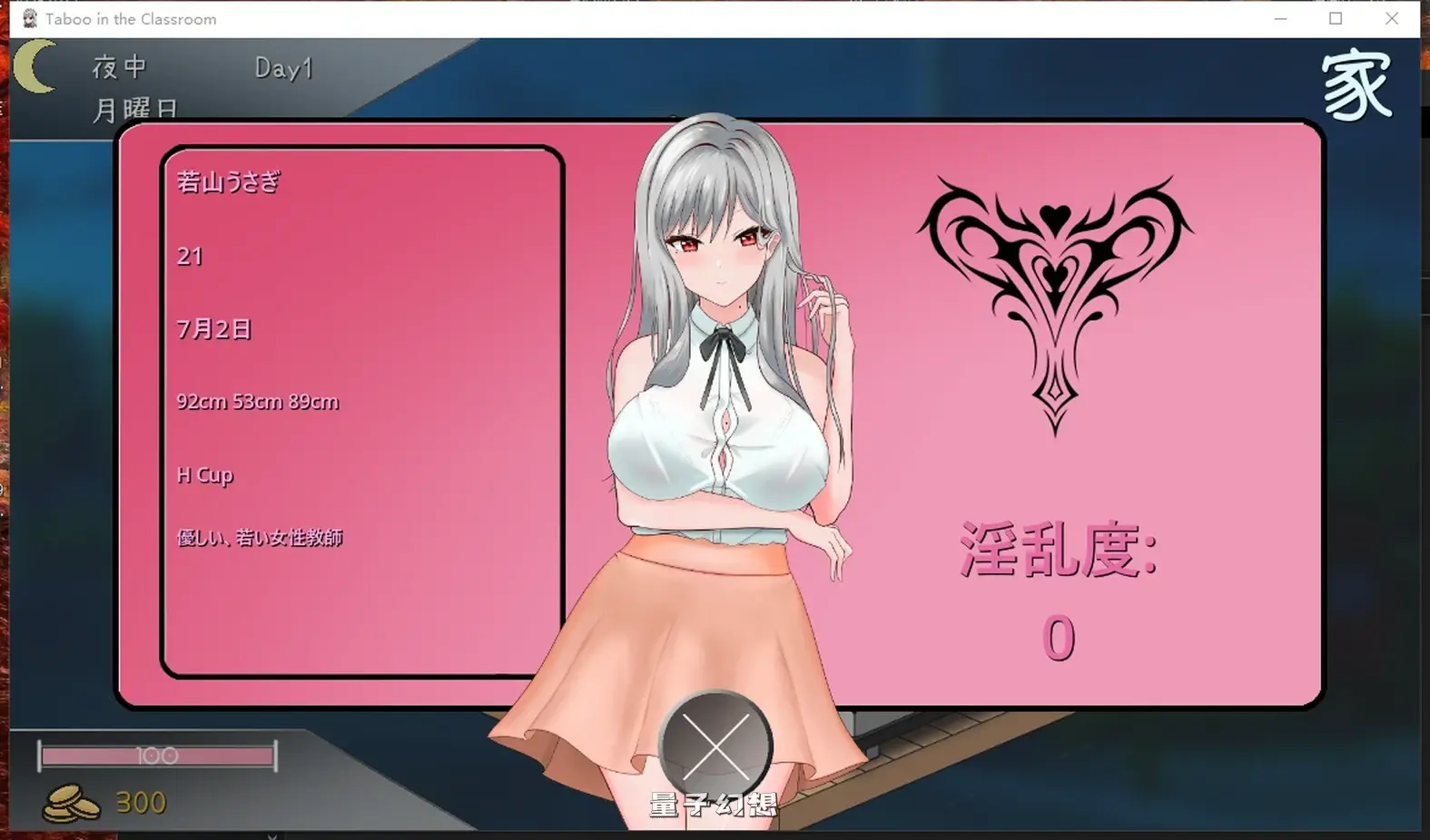 新作[拨作/SLG] 若山先生的NTR教室 若山先生のNTR教室 v1.0.0.1 官方中文版  [1.60G]