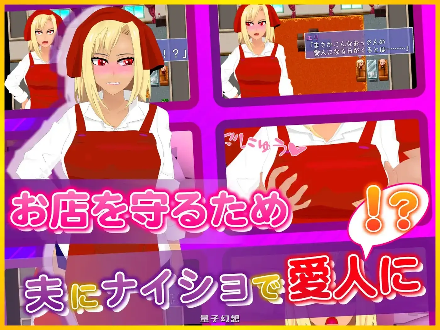 [日式/RPG] 为了我，傲慢!!辣妹妻子所经历的事 ぼくのために、ナマイキッ!!ギャル妻がされたこと 内嵌AI汉化版 [1.80G]
