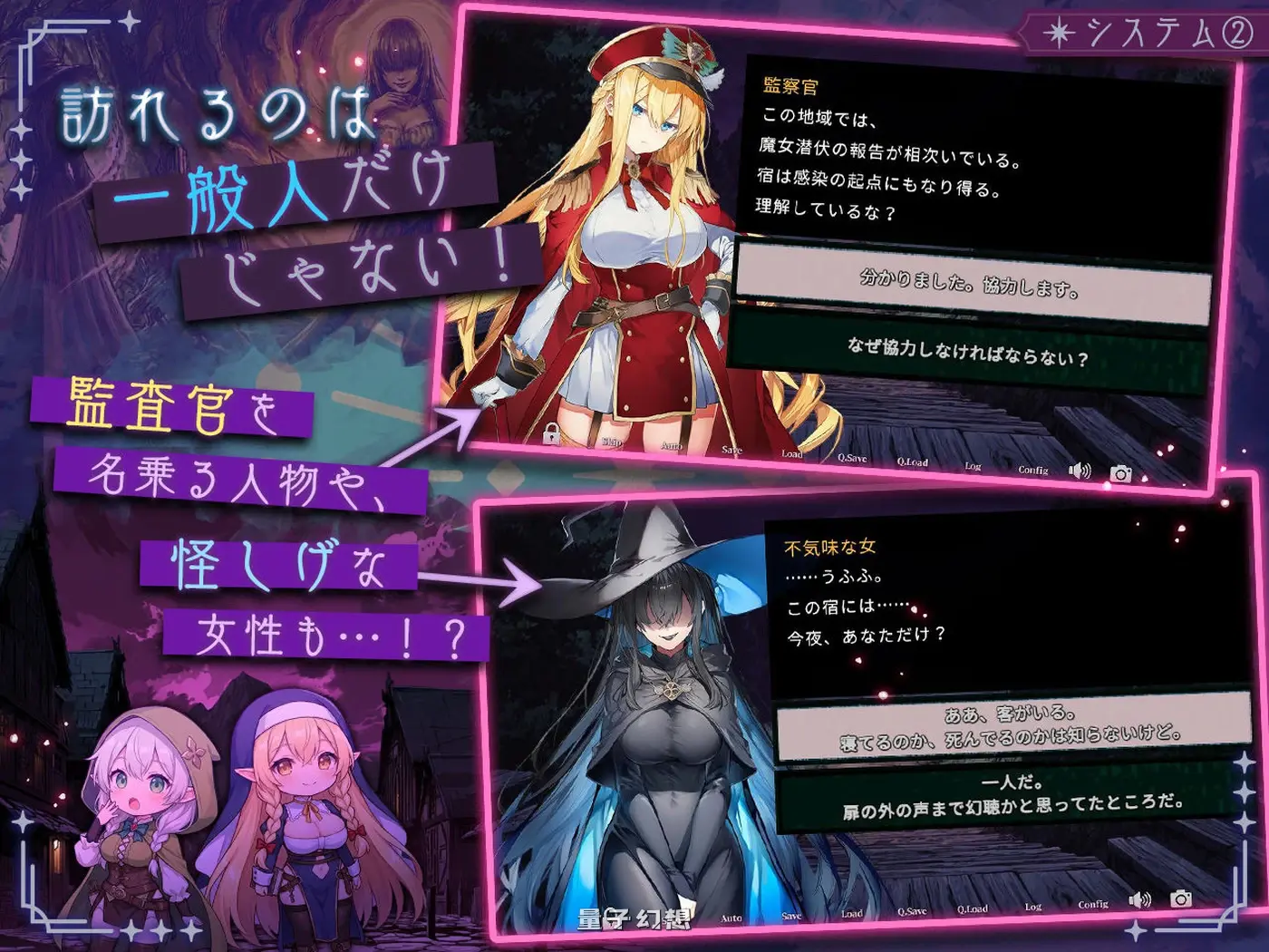 新作[探索SLG/奇幻] 别让魔女住进这间旅馆 この宿に魔女を泊めるな Ver1.0.2 正式版[2.30G]