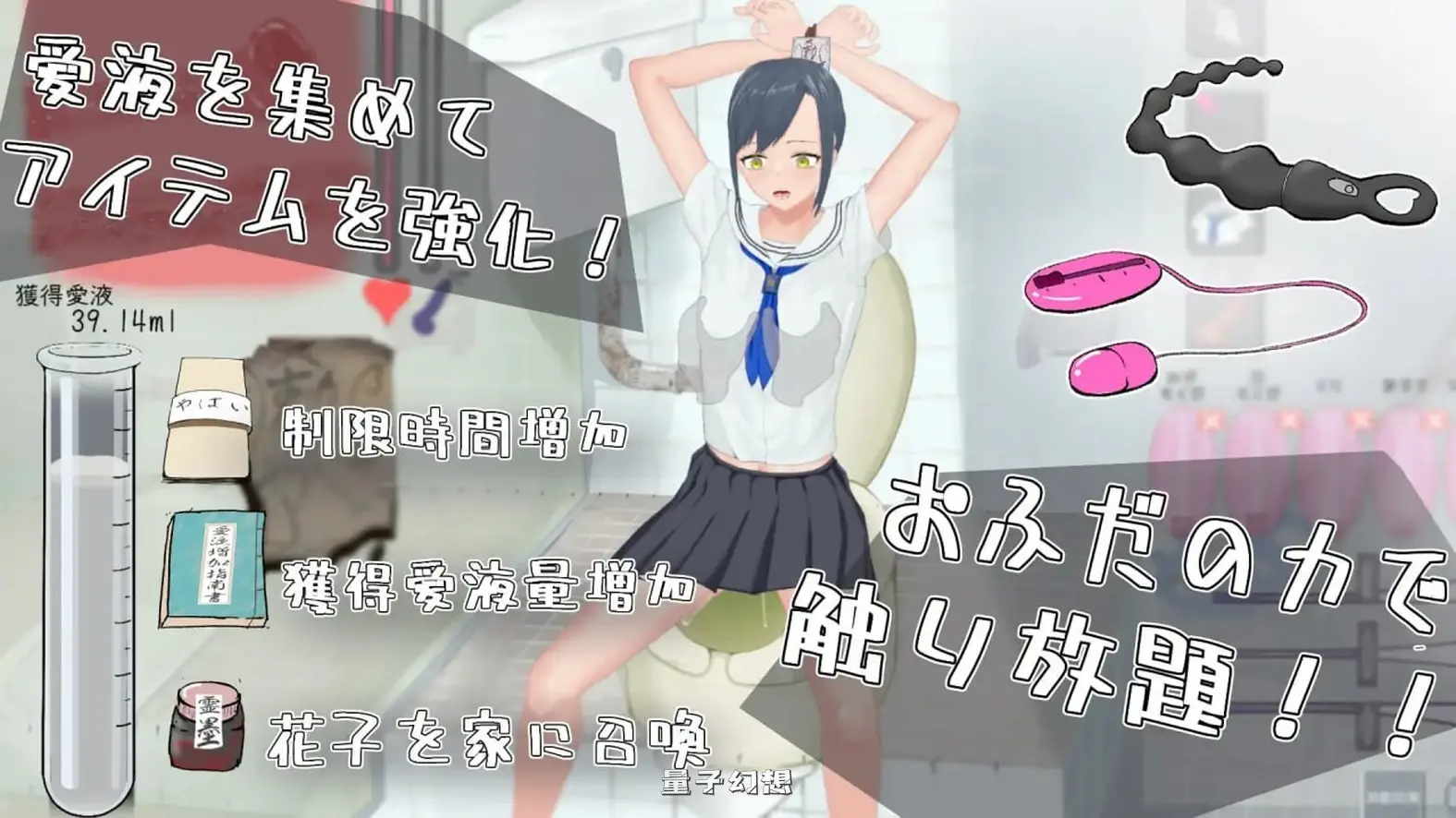 [互动SLG/动态] 让我来告诉你！厕所里的花子同学。 わからせ！トイレの花子さん。 v1.1 正式版 [1.10G]