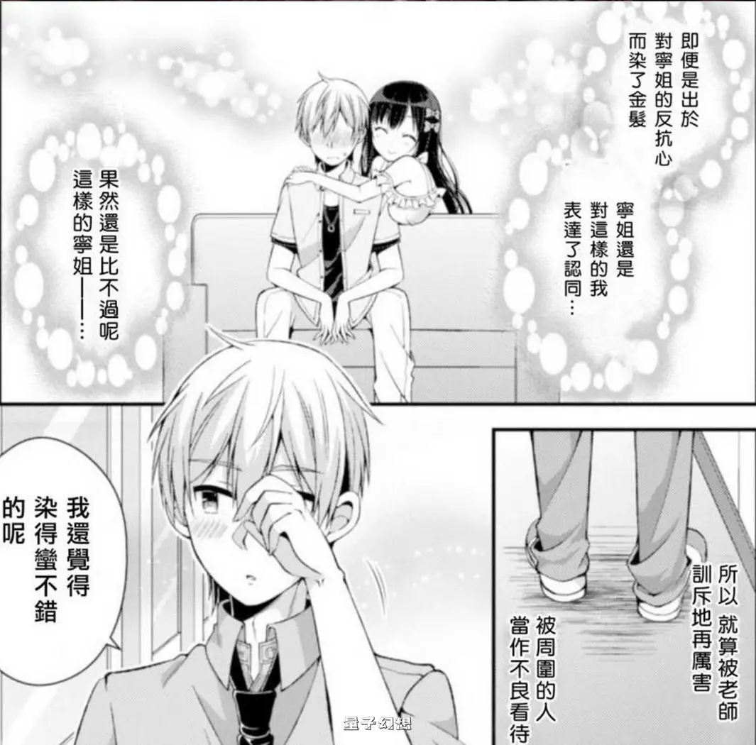 新作[互动/SLG] 与姐姐秘密同居生活—比血更浓的奶茶般关系  官中版 [1.40G]