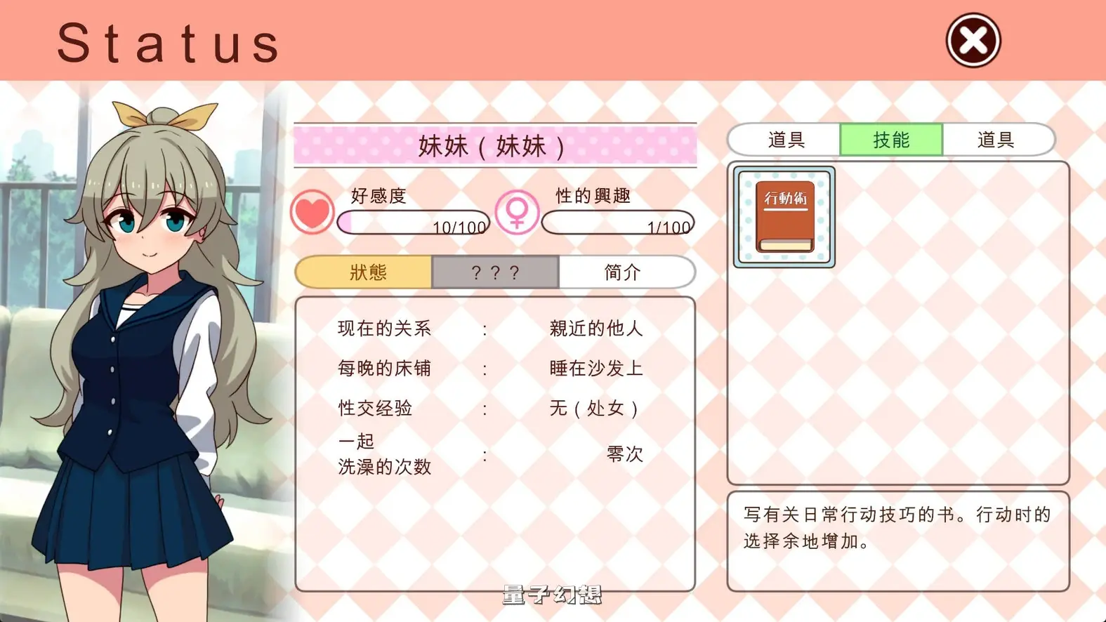 [养成SLG/同居生活/动态] 和妹妹一起的一个月 妹と過ごす1ヵ月間 Ver26.02 生肉版 [更新/1.60G]