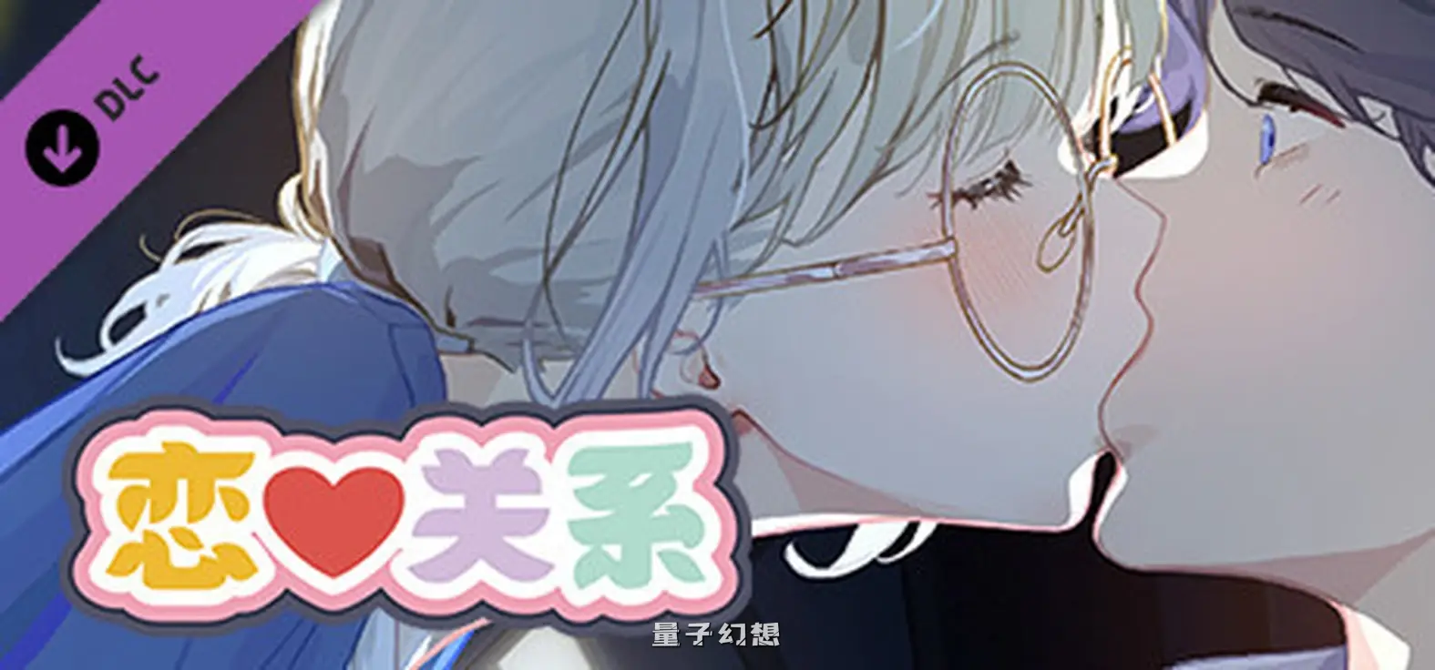 [日式SLG] 恋爱关系 Romance – Final Build.9076089 STEAM官中版 正式版[2.0G]
