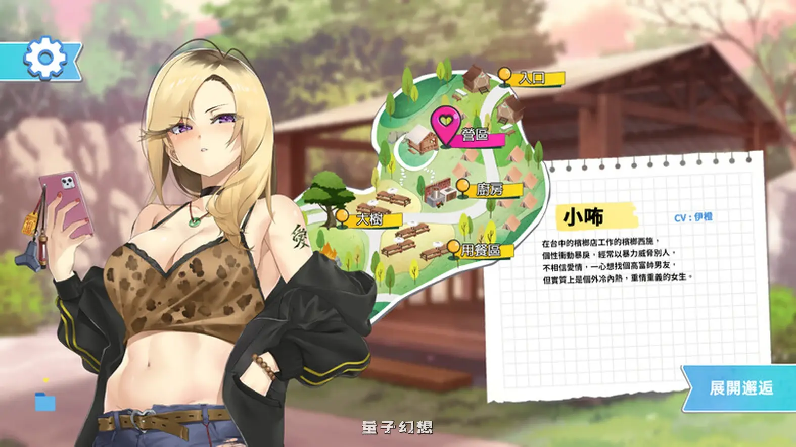 新作[爆款SLG/后宫养成/全动态] 台湾恋爱物语⁵ 台湾ラブストーリー⁵ DL官方中文版 [3.70G]