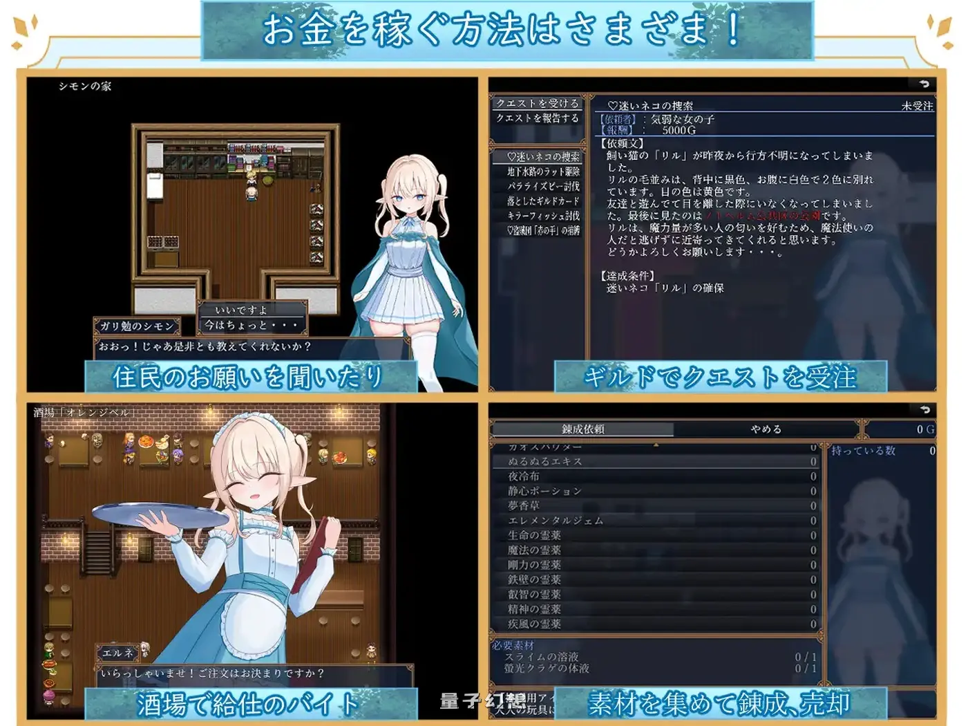 新作[冒险/RPG] 艾尔涅的初次差遣 エルネのはじめての御使い AI汉化版 [2.20G]