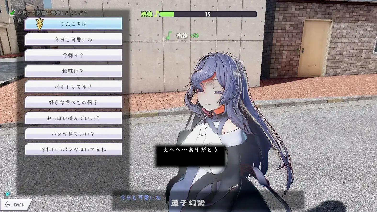 新作[互动SLG/魅魔] 常识改变模拟器 使用APP与心仪的她成为恋人吧  v1.008 官中版 [520M]