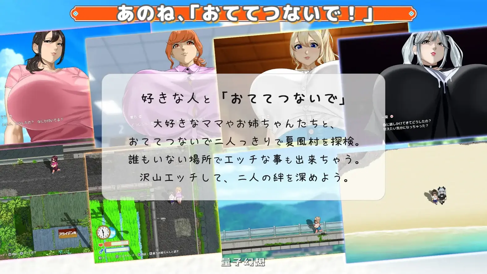 新作[日式RPG/动态] 手牵着手 おててつないで AI汉化版+全回想存档 [3.50G]