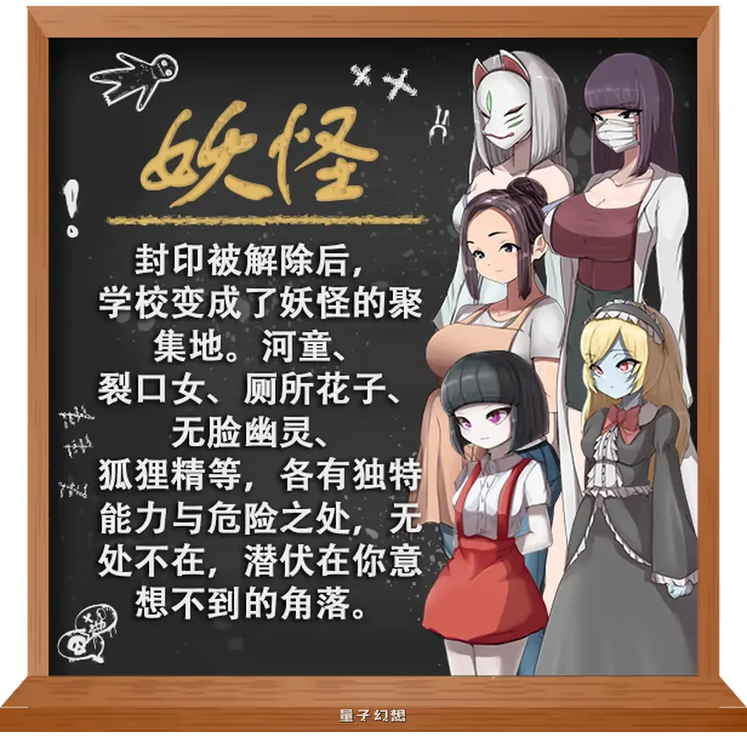 新作[冒险RPG/2D/探索] 我的学校怪谈大作战 School Ghost Stories Steam官方中文步兵版 [910M]