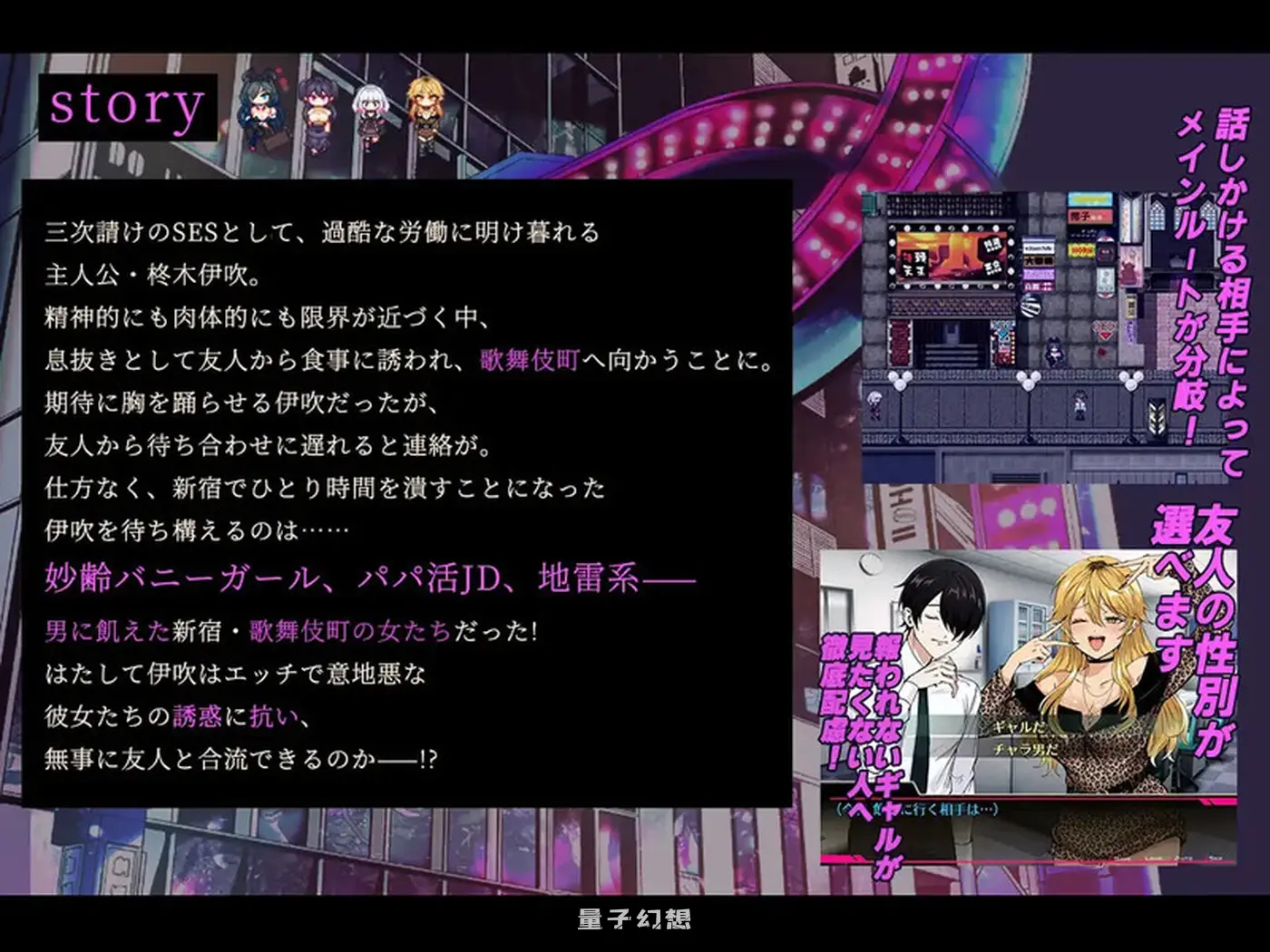 [探索RPG/都市生活]哥哥，你在闲着吗？——在歌舞伎町被女生搭讪了，已经完蛋了ー AI汉化版 [1.80G]