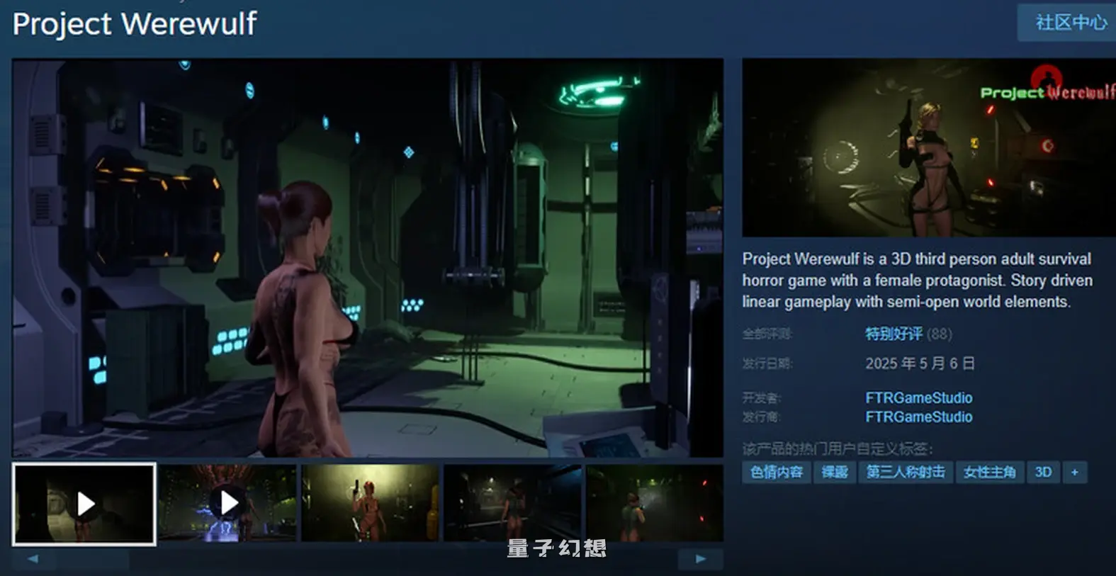 [大型FPS/第三人称/3D/全动态] 狼人计划 Project Werewulf v26.02.12 官方中文版 [更新/12.50G]