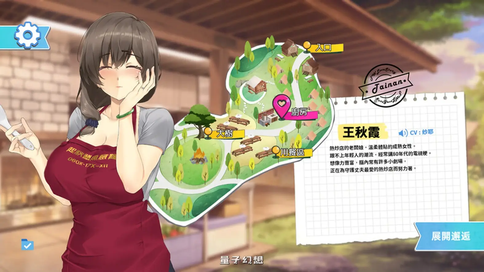 新作[爆款SLG/后宫养成/全动态] 台湾恋爱物语⁵ 台湾ラブストーリー⁵ DL官方中文版 [3.70G]