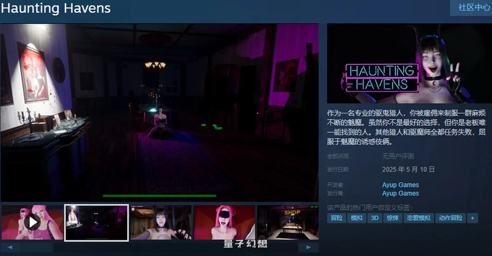 [3D互动/动态] 闹鬼港湾 Haunting Havens Ver0.3.4 STEAM官中步兵版 [更新/13.40G]