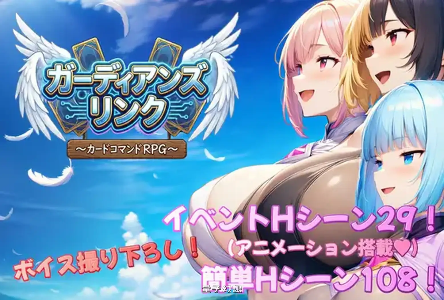 新作[探索RPG/奇幻] 守护者联结～卡牌指令RPG～ AI汉化版 [2.50G]