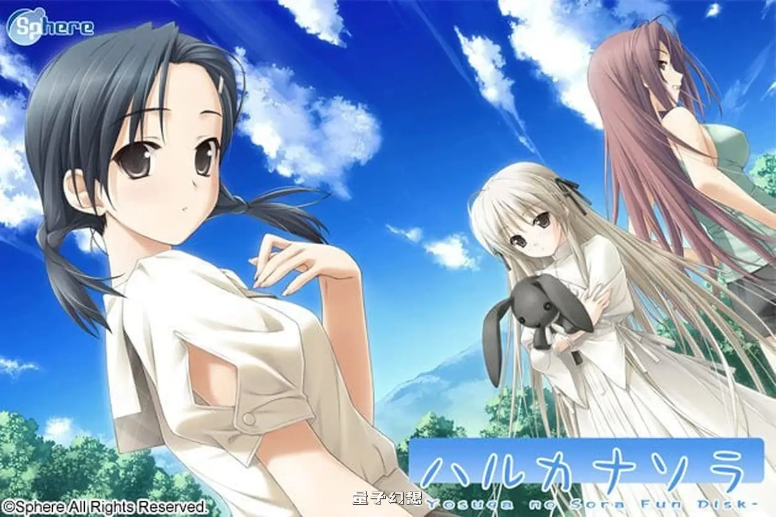 [日式/ADV] 悠之空 ハルカナソラ 汉化步兵版+全CG存档 [2.90G]