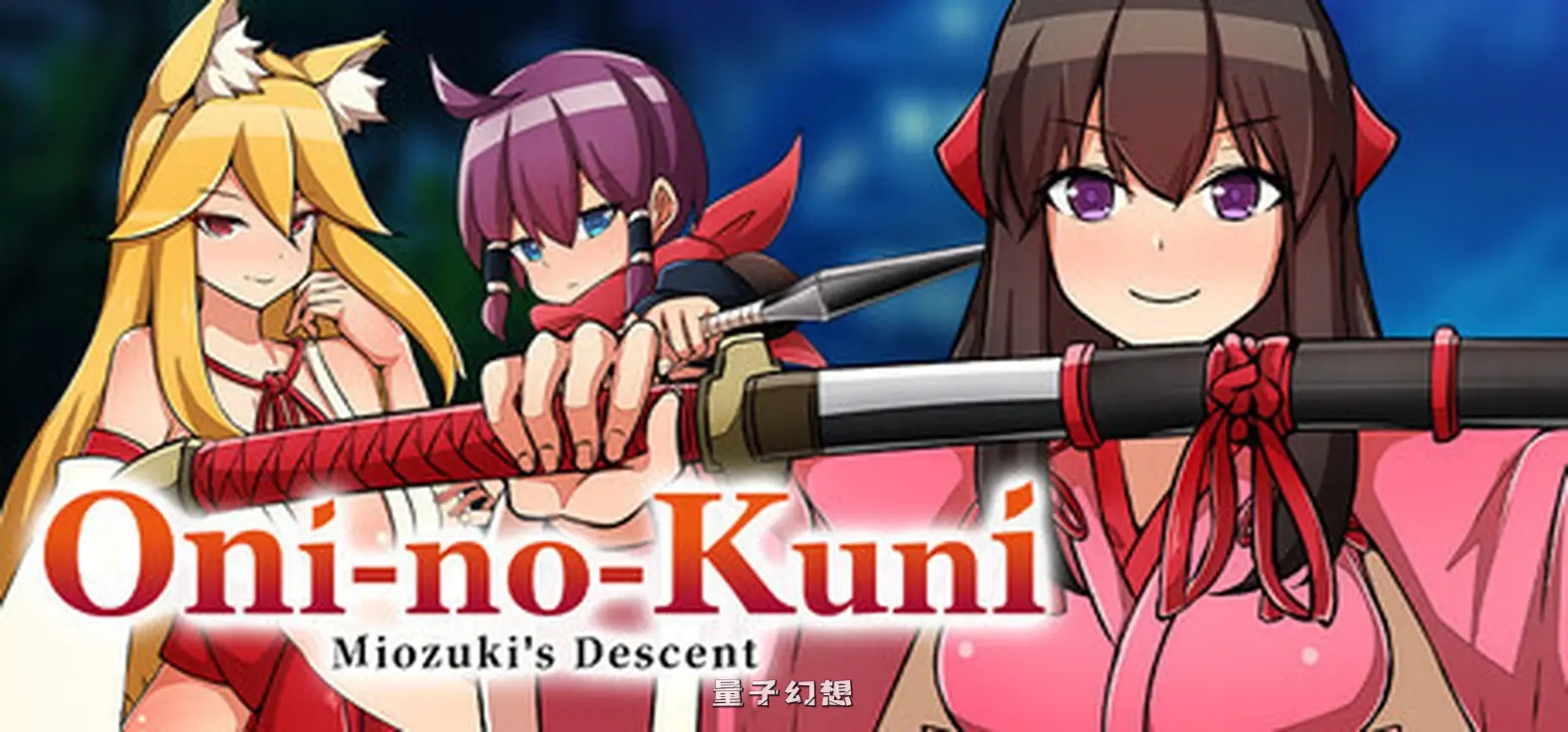 新作[探索RPG/战斗] 异世界鬼谭 堕于快乐的澪月  官中步兵版 [1.10G]