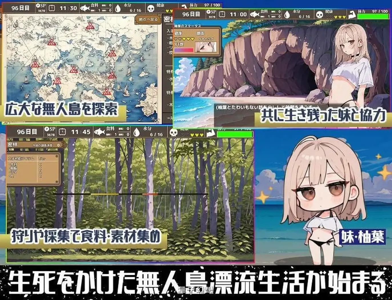 新作[探索/RPG] 无人岛后宫漂流记 無人島ハーレム漂流記 机翻版 [1.40G]