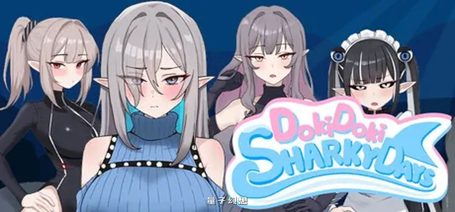 新作[动作SLG/俯视/浪漫] 心跳鲨鱼日 Doki Doki Sharky Days 官中步兵版 [1.10G]