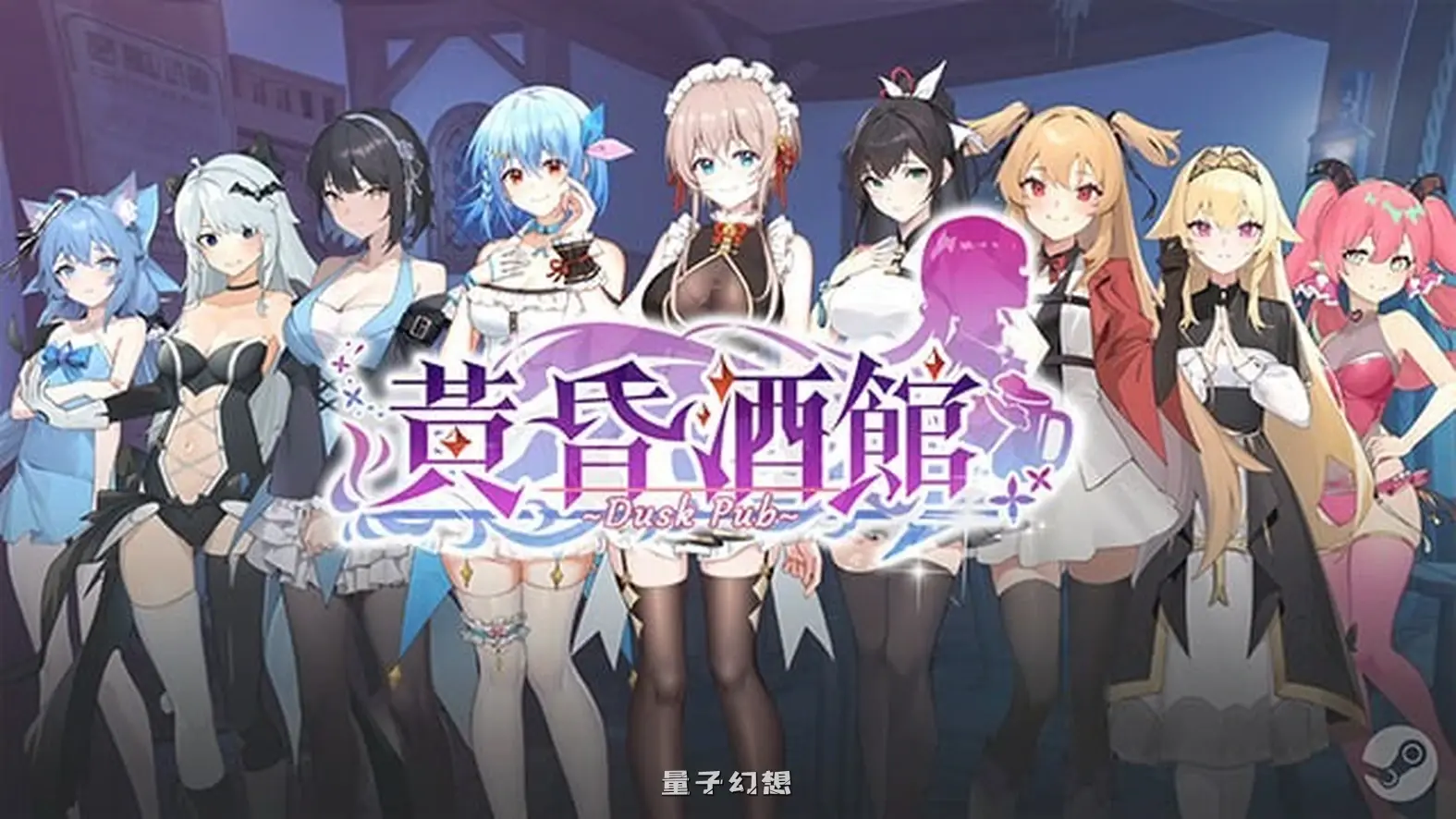 新作[经营SLG/邪恶] 黄昏酒馆 Dusk Pub v1.1.6 官中版[5.10G]