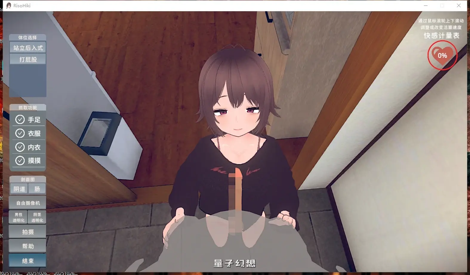 [互动/SLG] 理想的家里蹲生活 ～父女甜蜜恩爱同居～ v1.1.4 官中版+存档+去码补丁 [更新/1.10G]