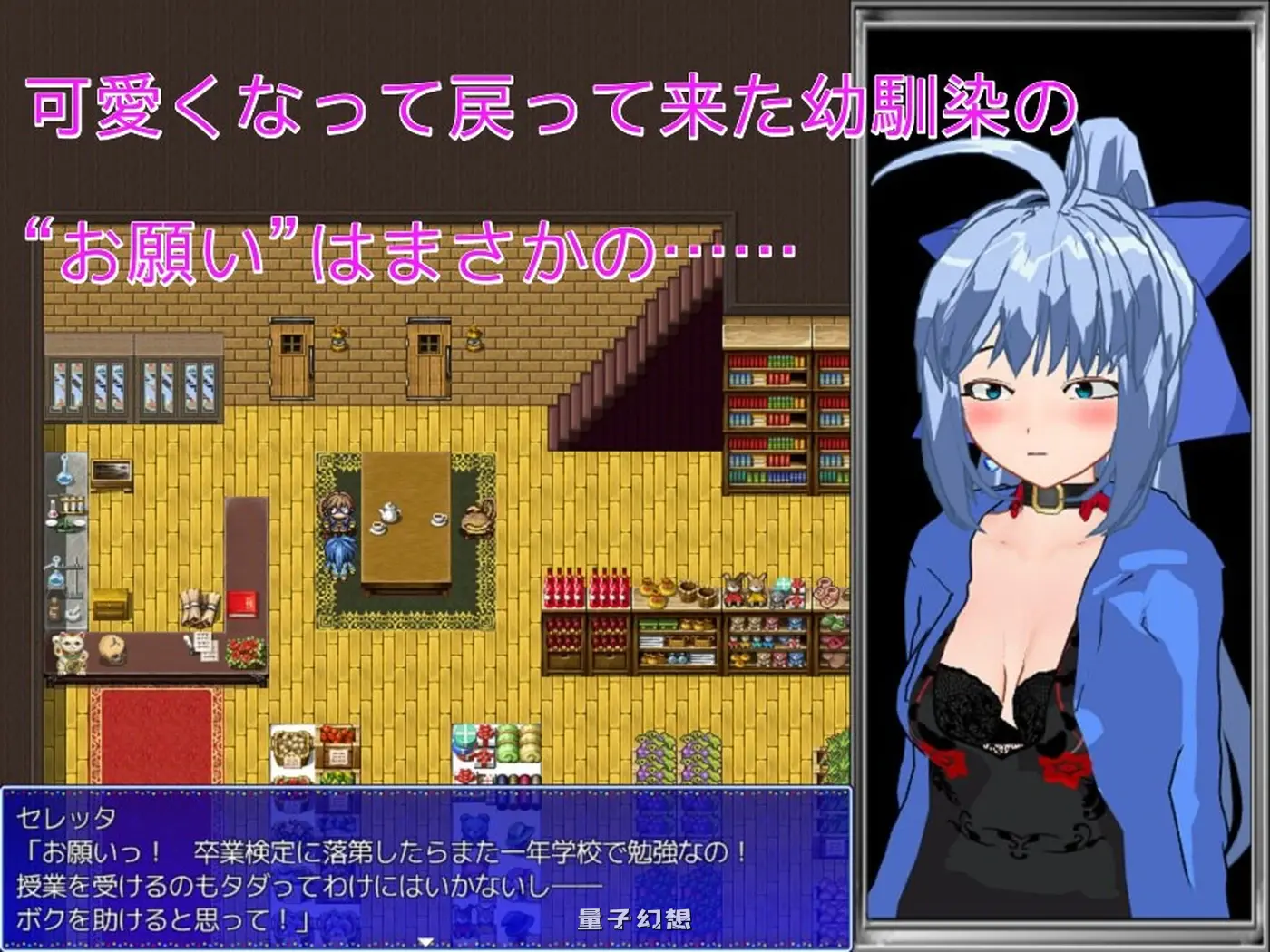 [探索RPG/魔女] 玩具少女2 蓝之魔女 オモチャ少女2 Blue Witch→Blue Bitch AI汉化版 [520M]