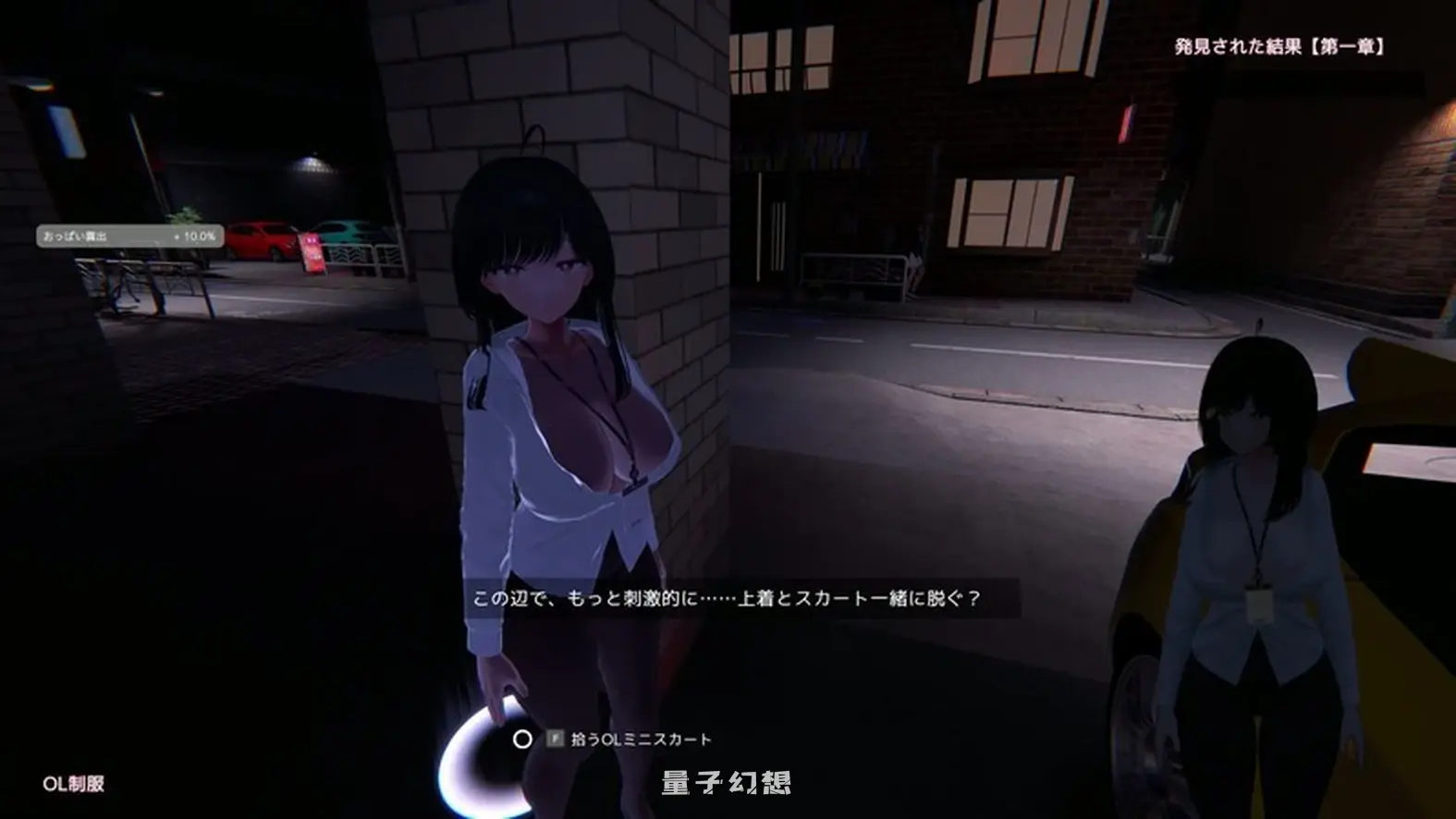 新作[日式3D] 栗栗酱今天也要露出挑战！ リリちゃん今日も露出チャレンジ！ Demo v0.3 官中版 [2.40G]