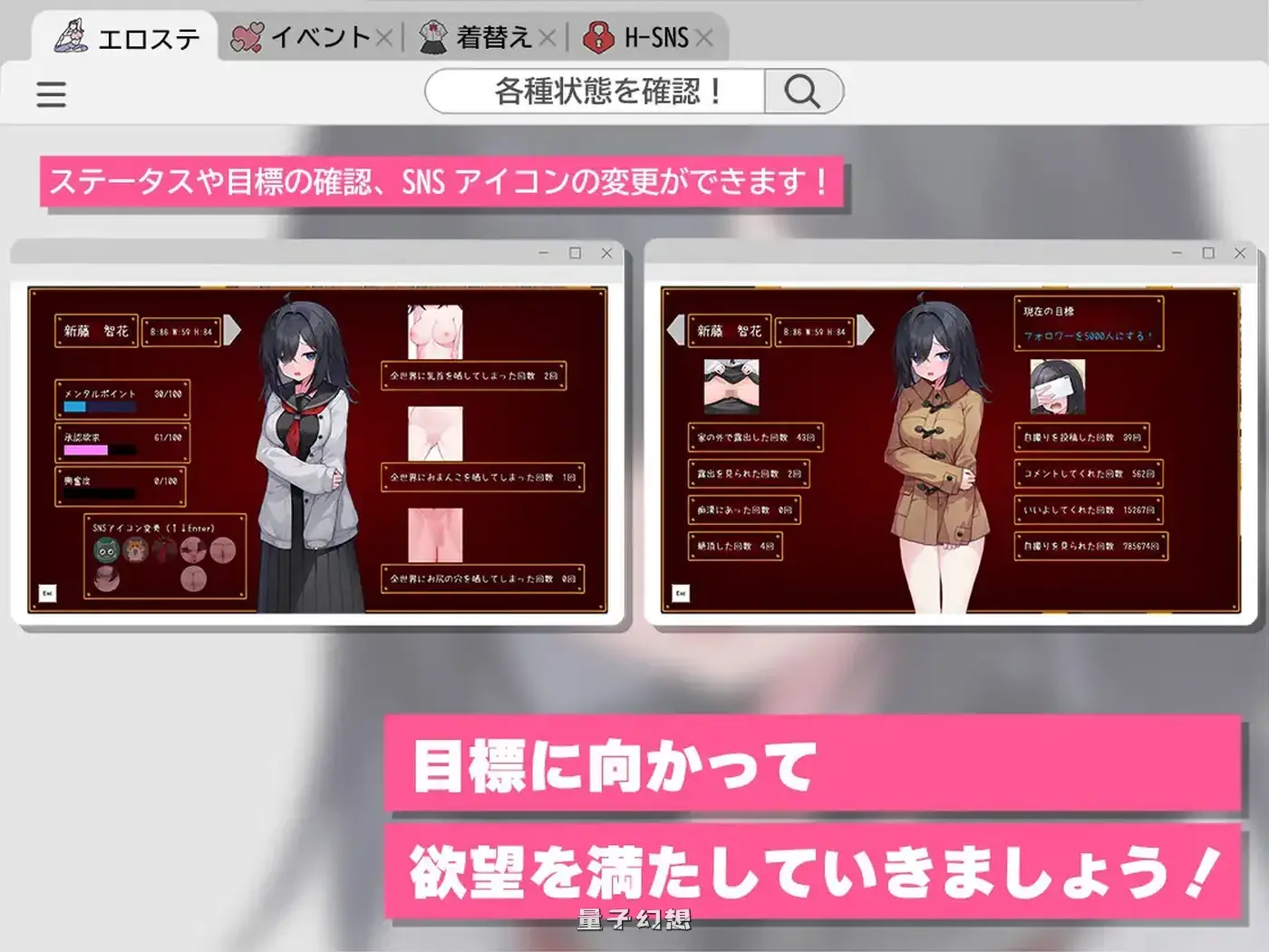 新作[互动/SLG] 内向阴沉的女高中生，开始拍自拍照了。AI汉化版 [6.28G]