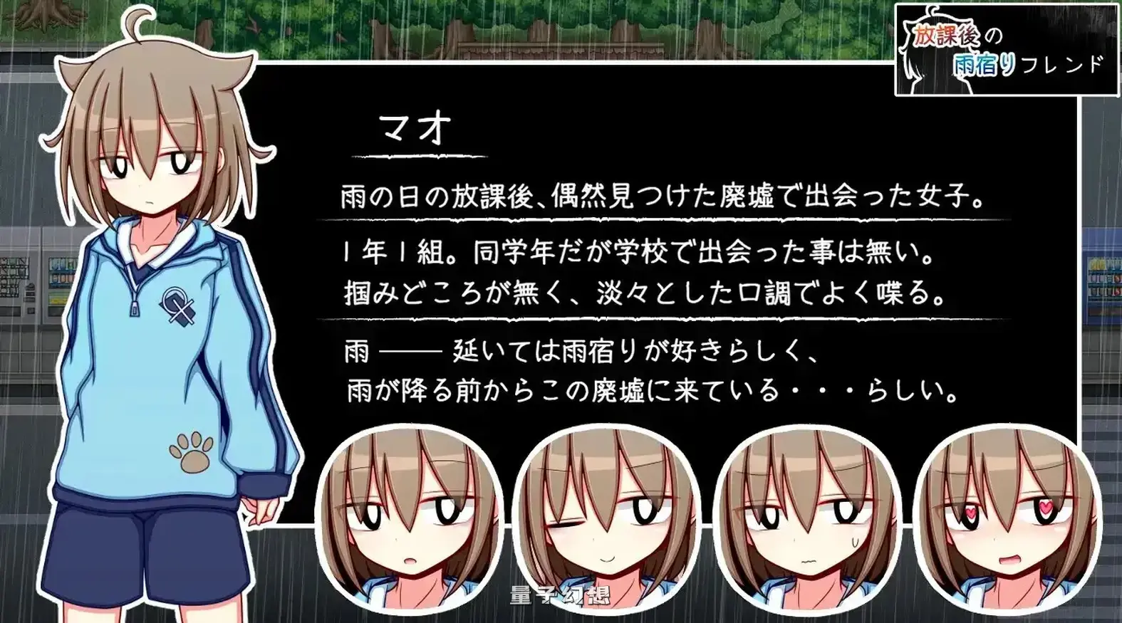新作[互动RPG/背德] 放学后的避雨朋友 放課後の雨宿りフレンド AI汉化版 [510M]