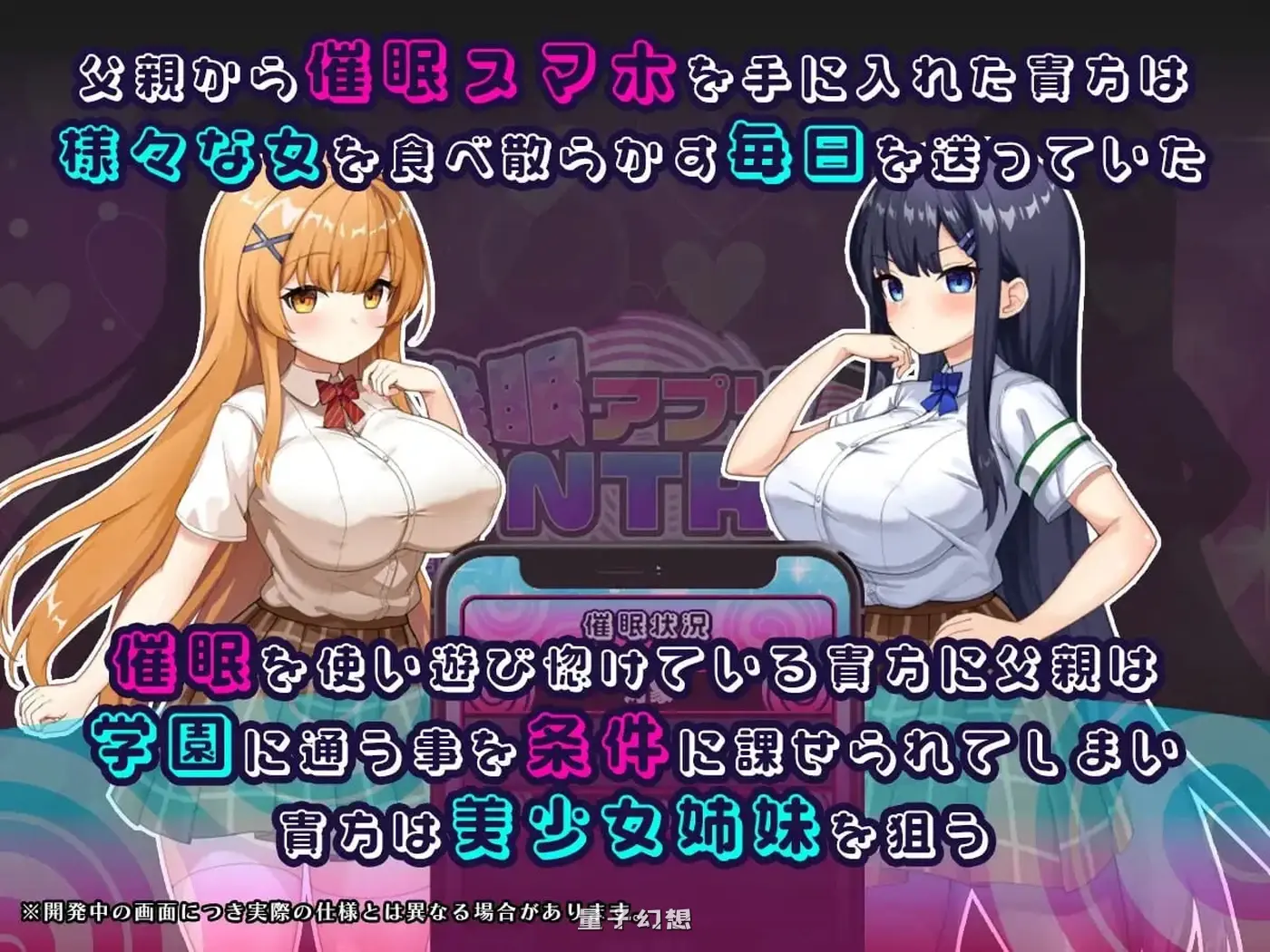 [探索/RPG] 催眠APP  沦为男人们处理器的姐妹 心音与诗乃  Ver1.0.4 AI汉化版[更新/2.10G]