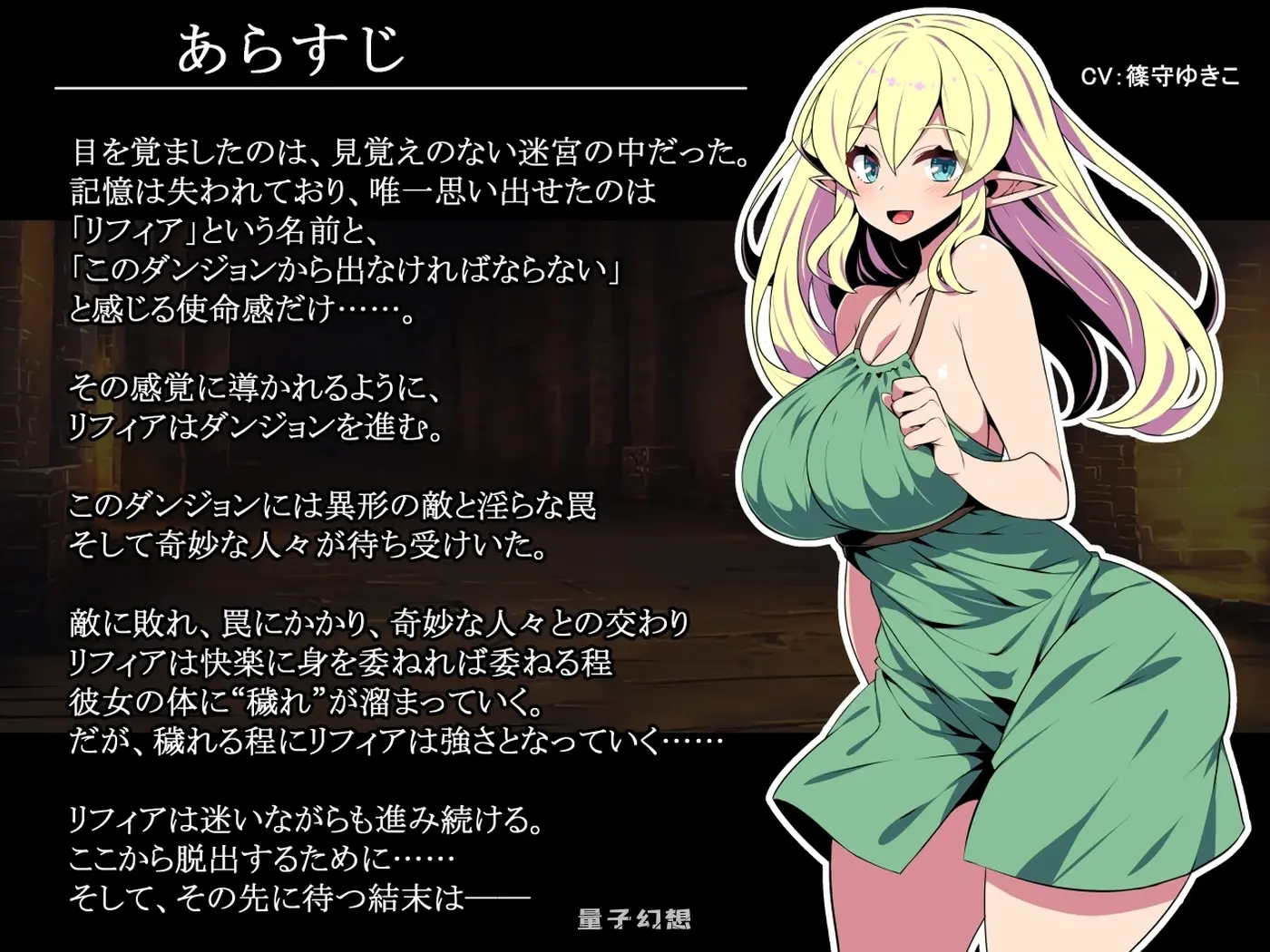 新作[探索/RPG] 精灵族少女莉菲雅与梦幻之迷宫  Steam官中步兵版 [570M]