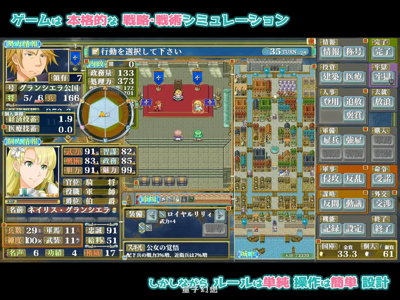 新作[模拟RPG/奇幻/奴仆] ファンタジー戦略戦術シミュレーション ディザーターズ(Deserter’s) Ver1.03 正式版 [1.30G]