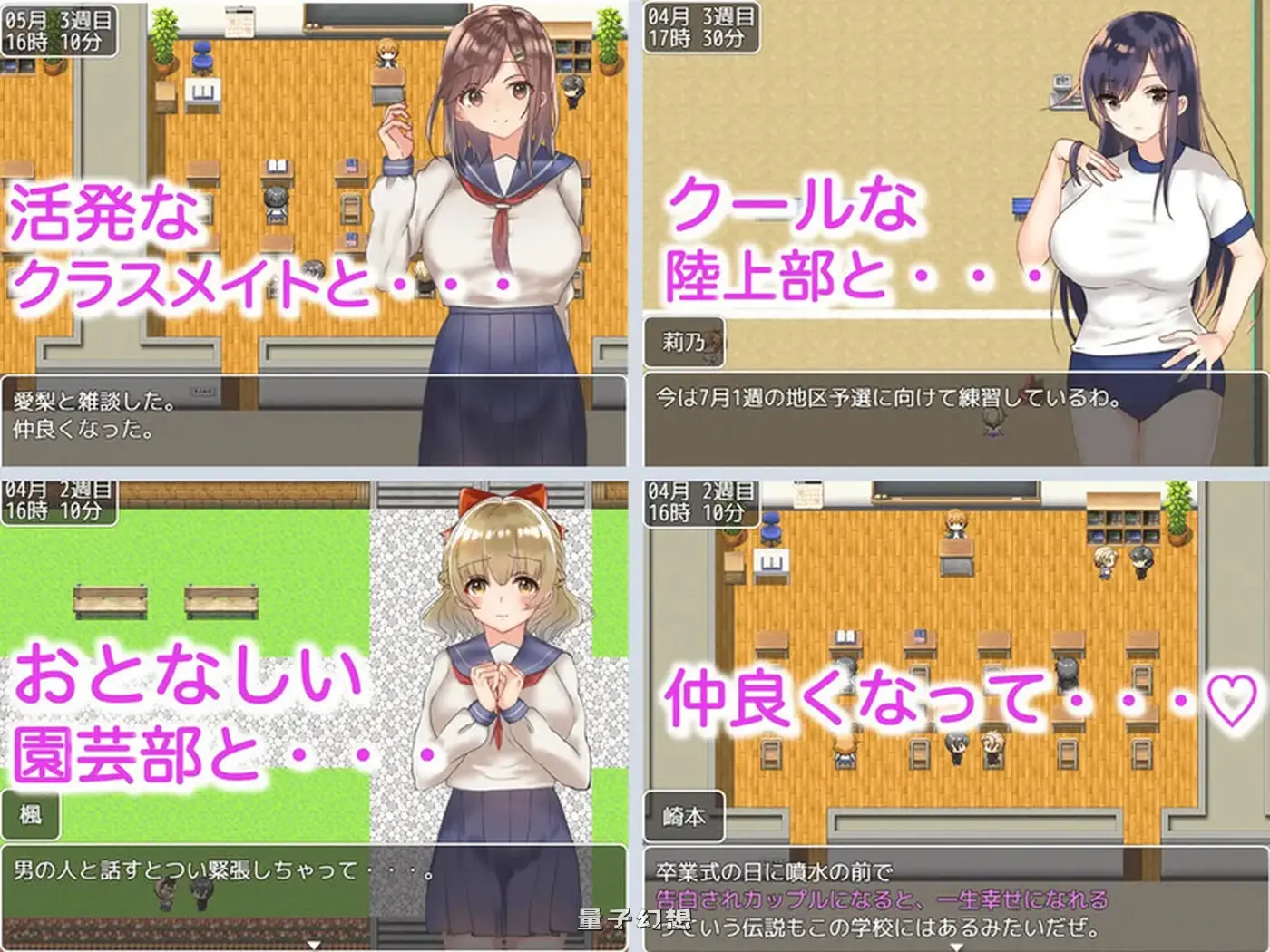 [探索RPG/制服] 与女高中生恋爱并享受亲密互动的高中生活游戏  汉化版 [1.20G]