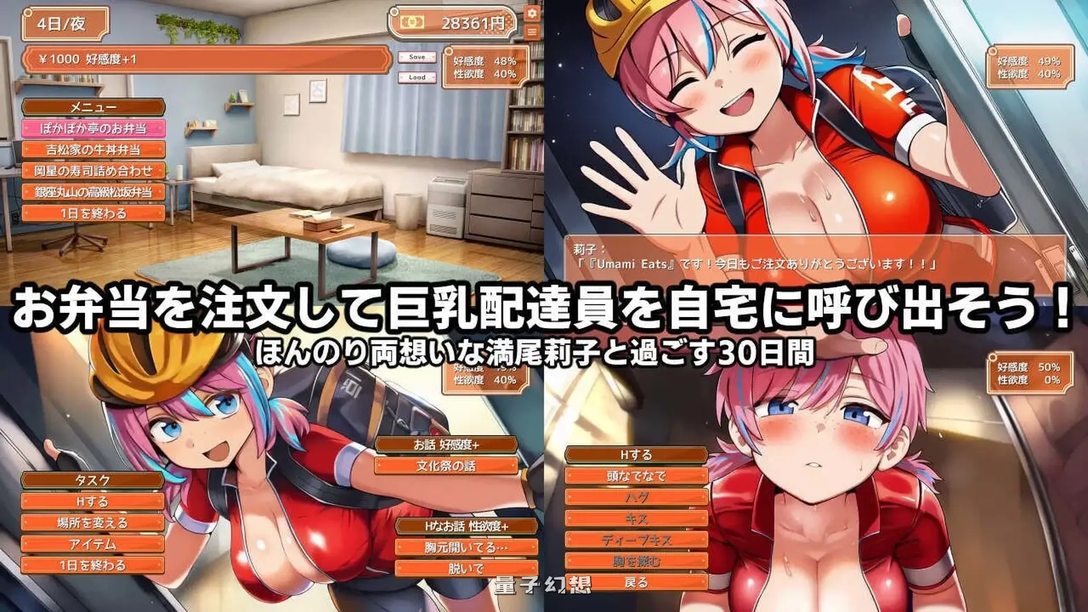 新作[互动/SLG] 美食速递 ～今天也有娇小的外卖员来我家〜 v1.10 AI汉化版 [490M]