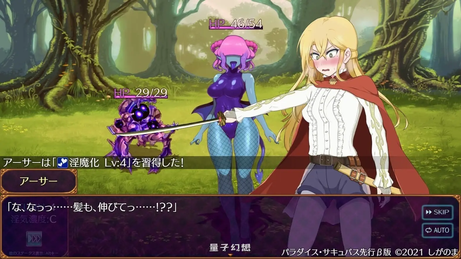 新作[回合/RPG] 魅魔乐园 ～破戒与创生与混沌的乐园～ v1.01 AI汉化版 [1.40G]