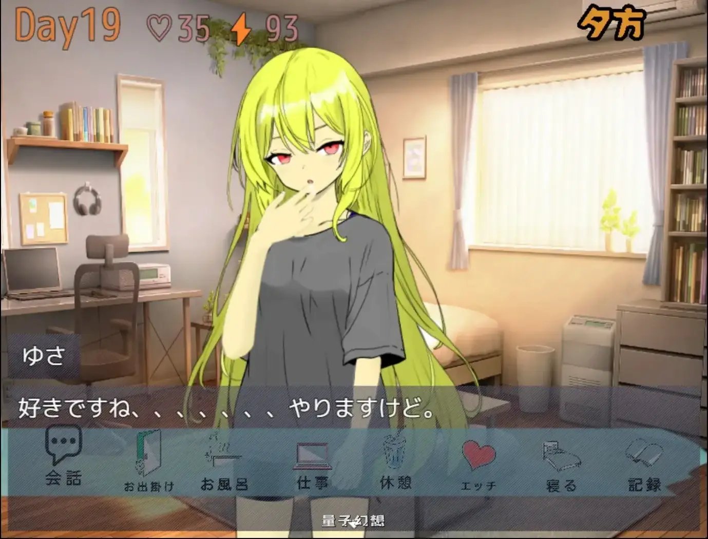 新作[互动/RPG] 直到清晨来临 朝が来るまで。 AI汉化版 [810M]