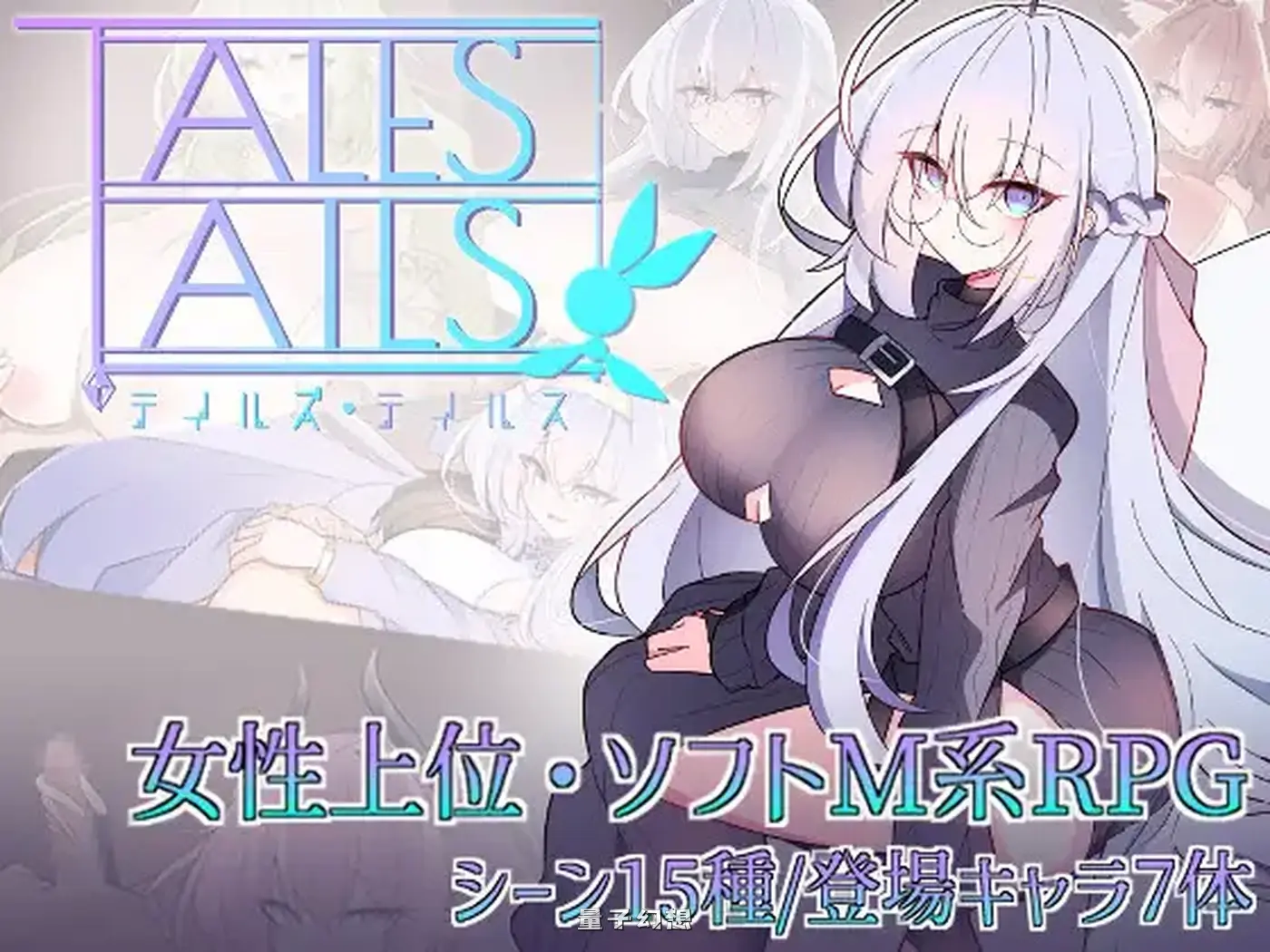 新作[探索PRG/ 反向] テイルズ・テイルス AI汉化 [1G]