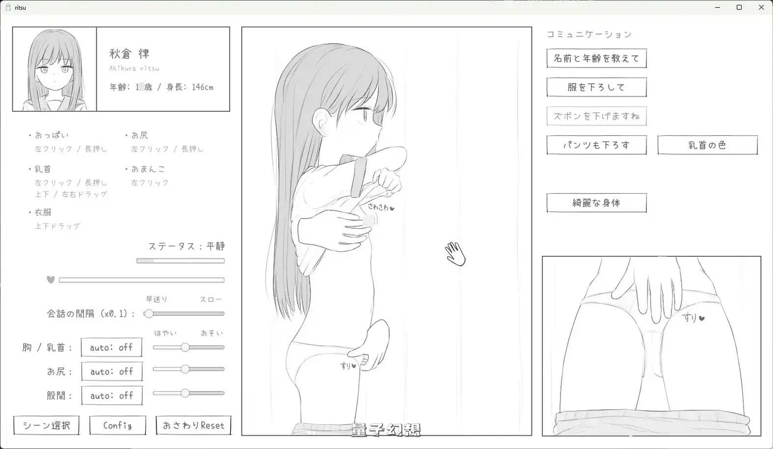新作[互动/SLG] 无表情接受性感健康检查 無表情○リにエッチな健康診断 正式版 [500M]