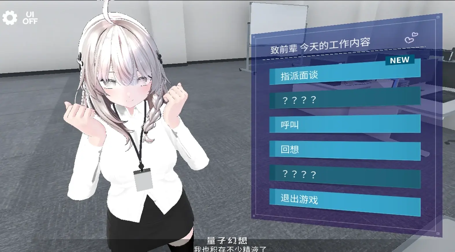 新作[3D互动/动态] 今日起你就进处理科啦！ これでお前も処理課！ Steam官中步兵版 [1.20G]
