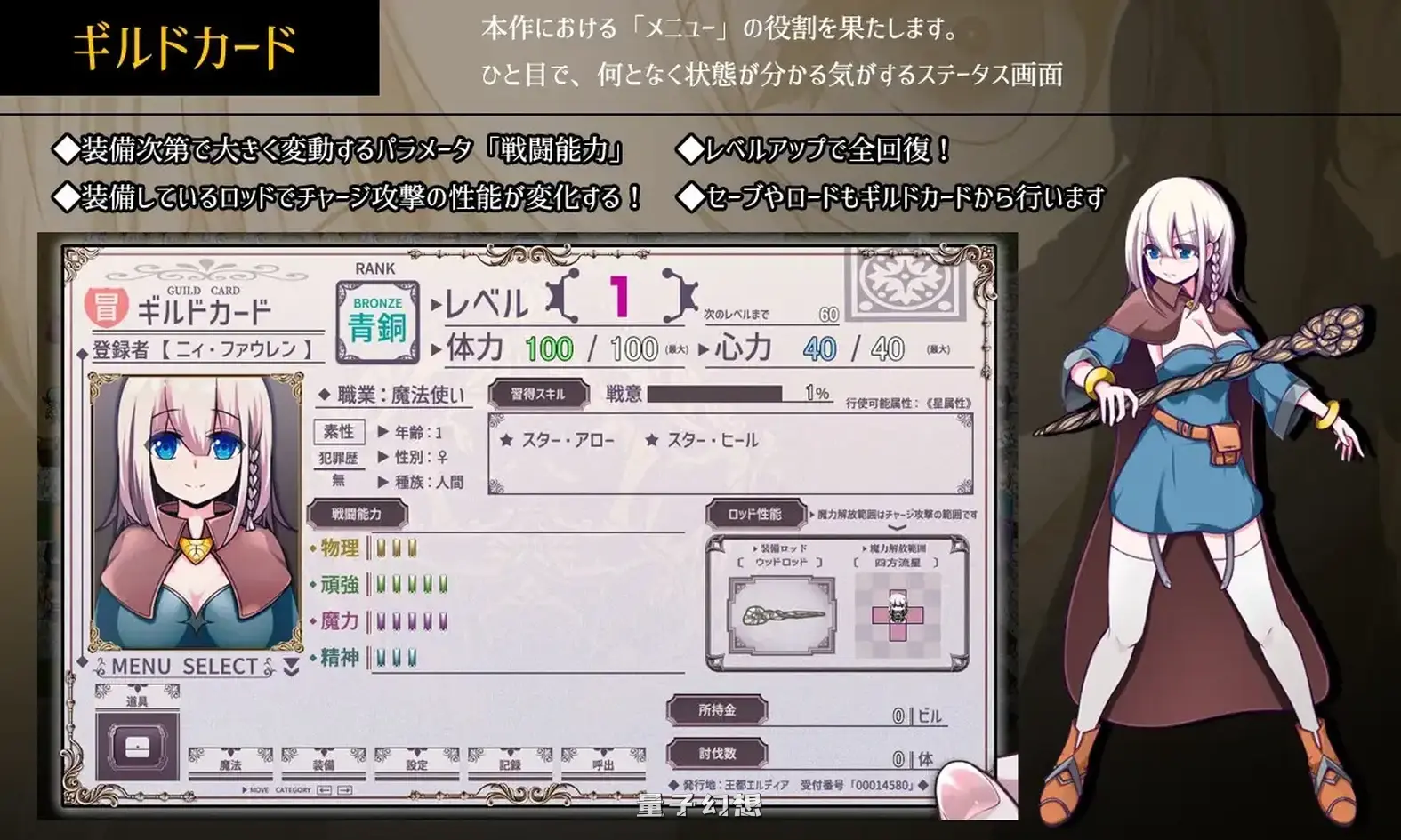 新作[冒险RPG/动作] 星天之魔女 星天の魔女 v1.19 072官中版 [2.30G]