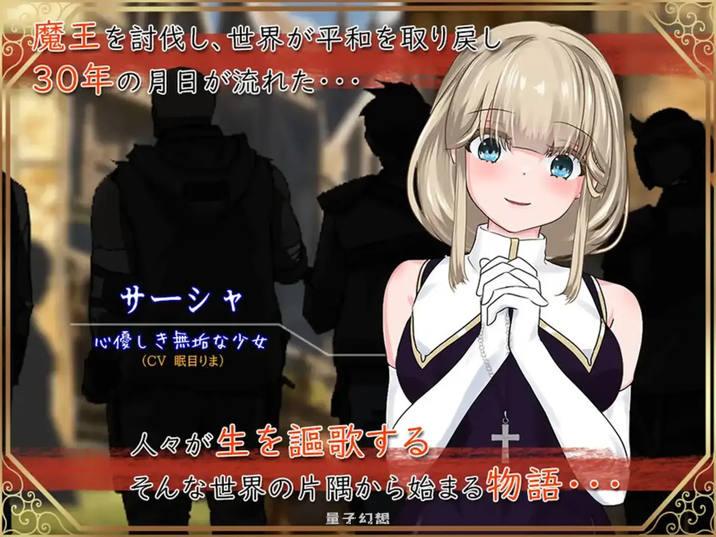 [日式RPG/汉化] 圣女萨莎与朱红魔石 聖女サーシャと朱紅の魔石 V1.0.9 AI汉化版 [2.35G]