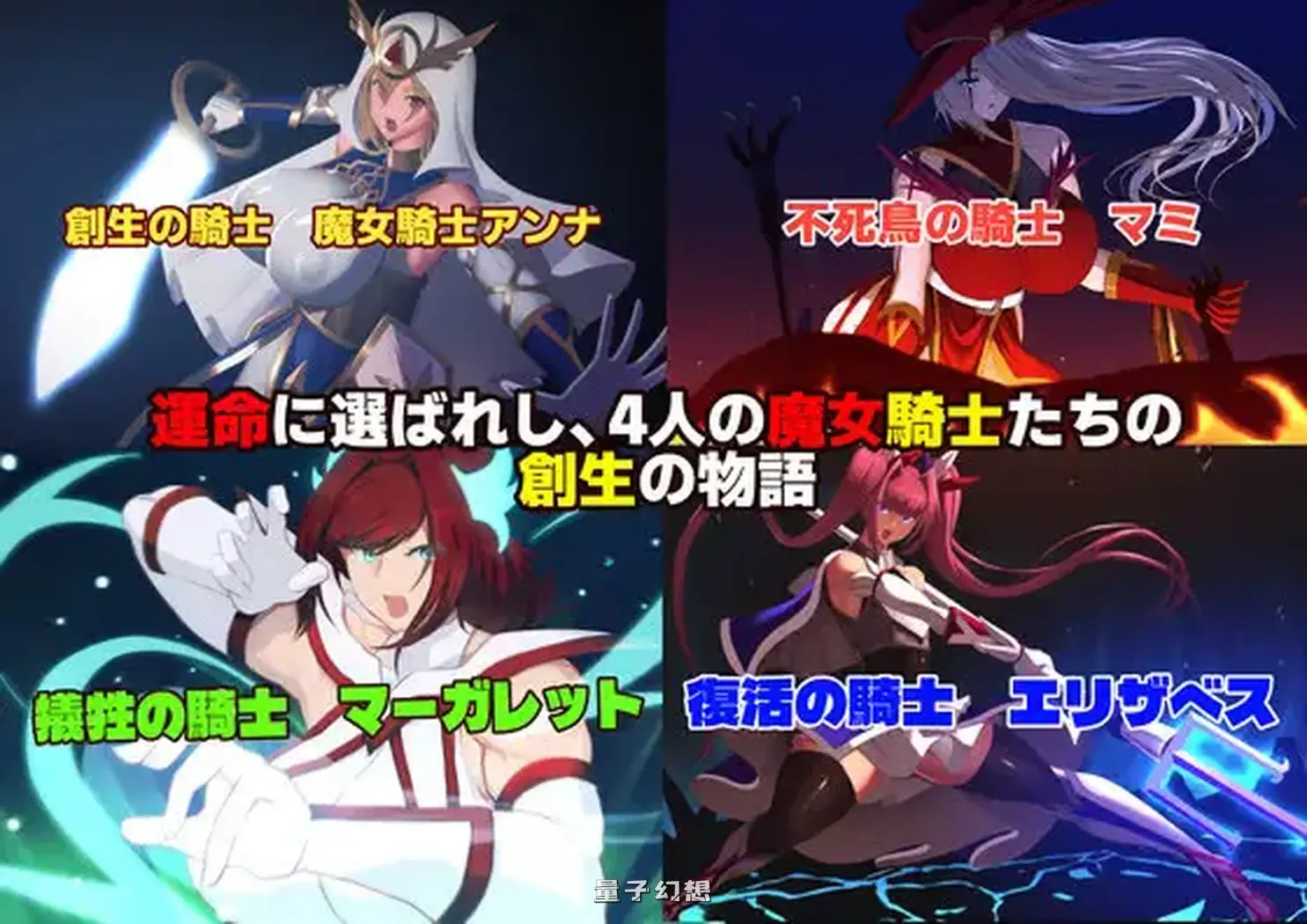新作[冒险RPG/奇幻] 魔女騎士アンナ～白の神と黒の神～最終章 [2.88G]