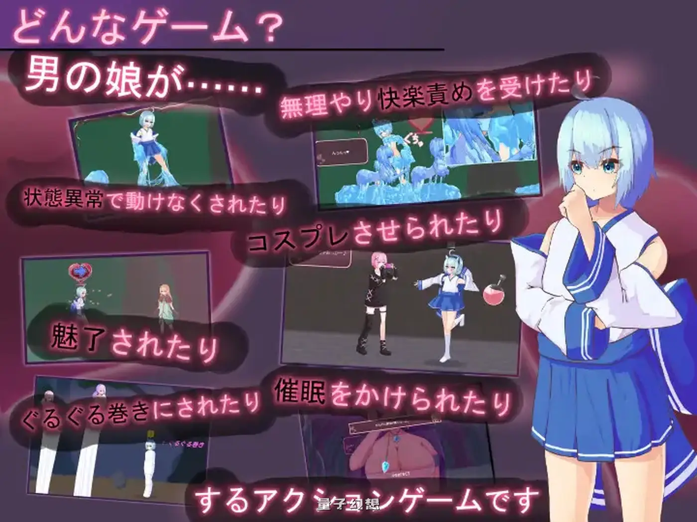 新作[探索ACT/战斗/反向/动态] ティリシア -男の娘が状態異常でハメられ犯されるアクションゲーム- v1.0.4 [1.68G]