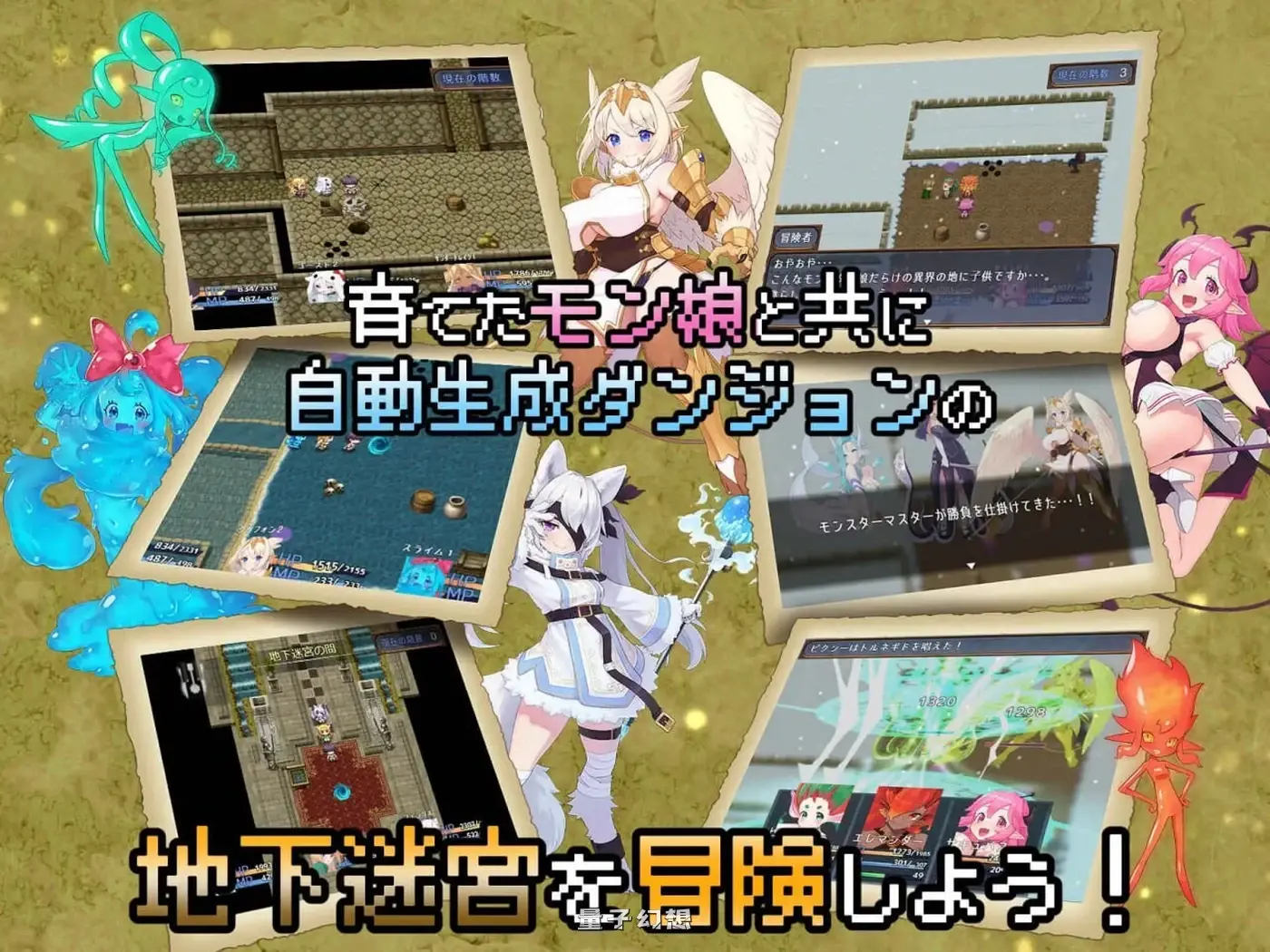 新作[冒险RPG/魅魔/奇幻] 怪物花园 魔物娘与地下迷宫  AI汉化版 [930M]