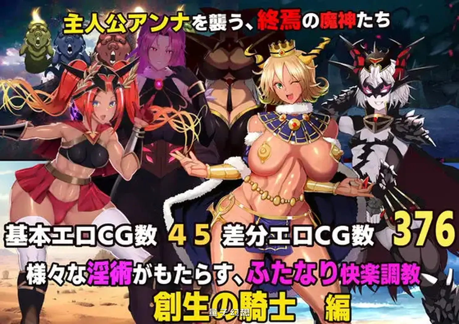新作[冒险RPG/奇幻] 魔女騎士アンナ～白の神と黒の神～最終章 [2.88G]