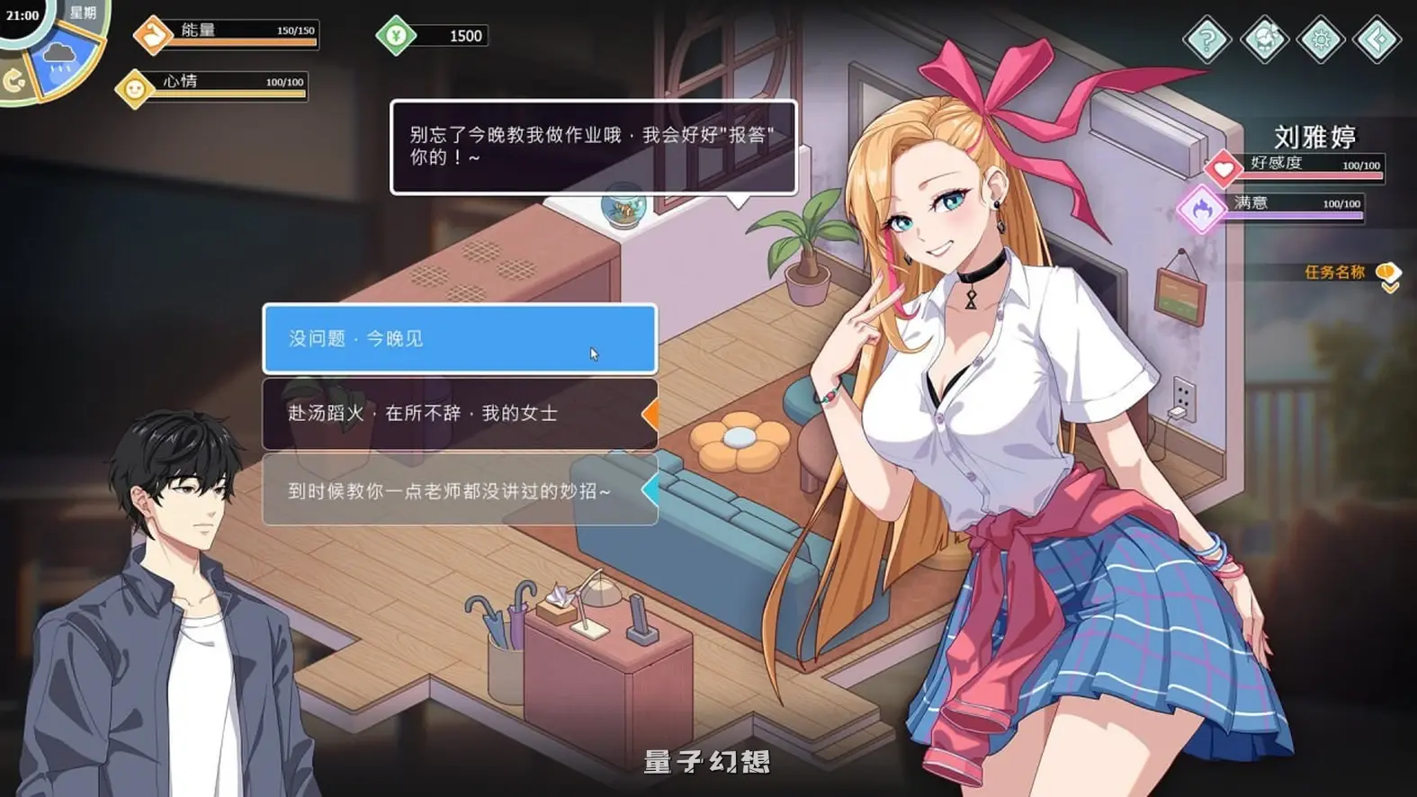 [爆款SLG/校园生活/全动态] 爱与生活：幸福学生 V2.1.6 STEAM官方中文步兵版 正式版 [更新/6.10G]