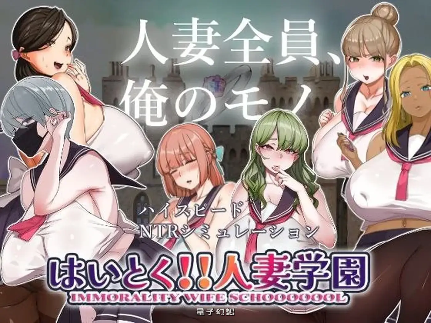 [探索SLG/Live2D动画/动态] 嗨 特训！！人妻学园 はいとく!!人妻学園 Ver1.20 机翻版 [1.90G]
