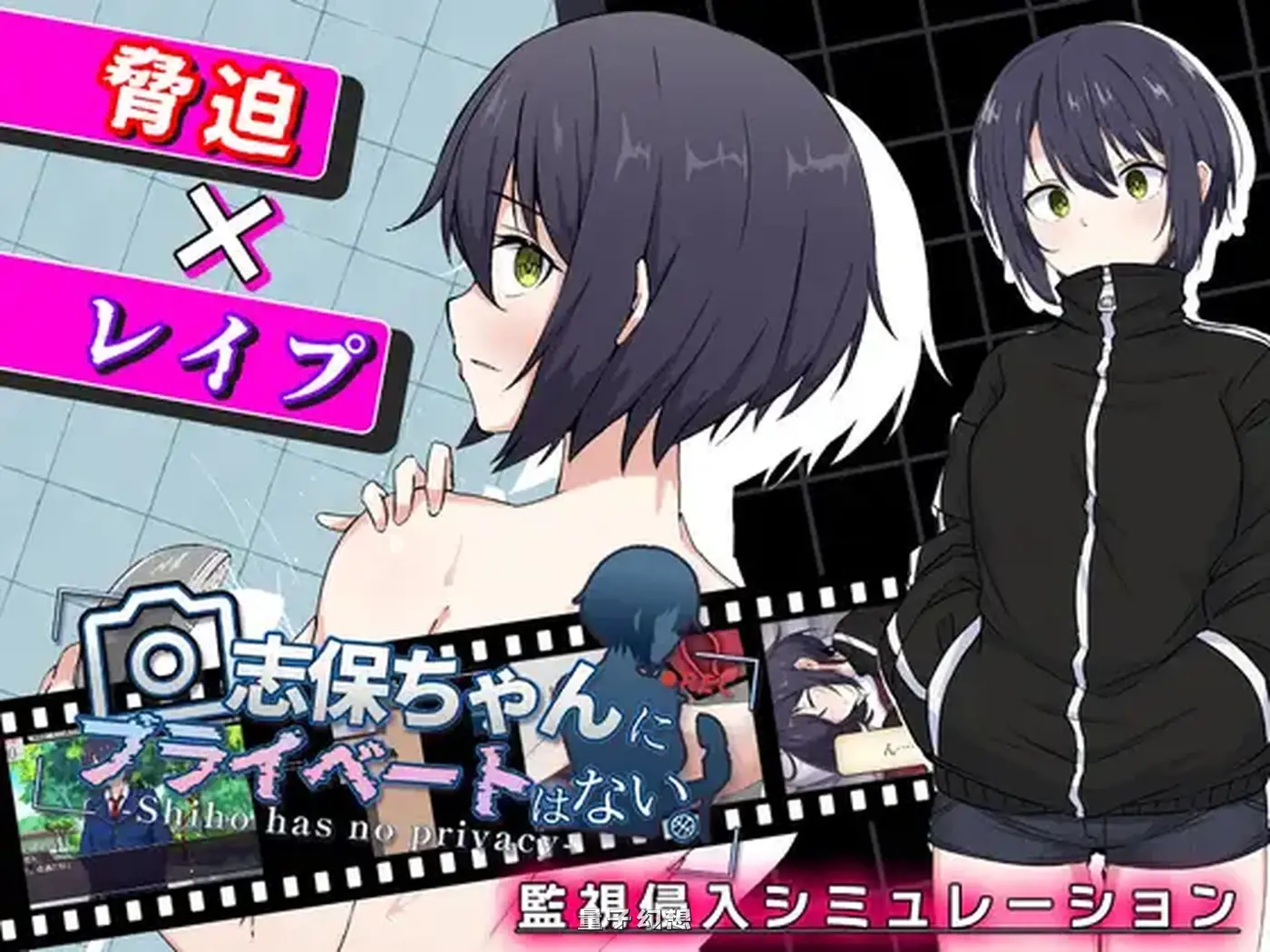 新作[互动/RPG] 志保没有私人时间 志保ちゃんにプライベートはない AI汉化版 [970M]