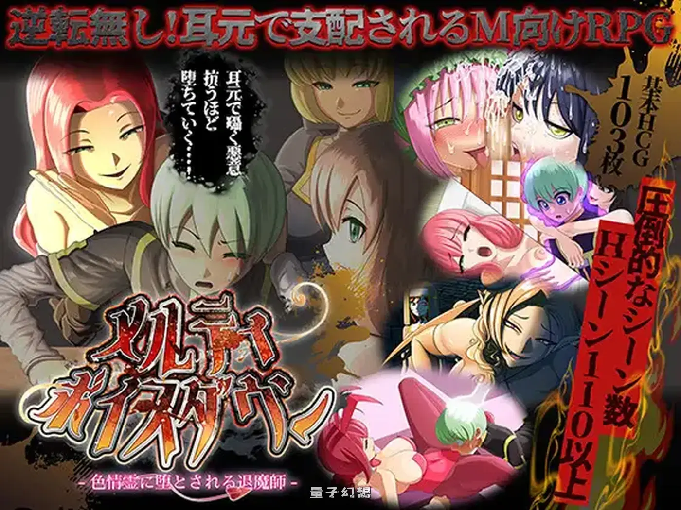 [探索RPG/反向] 甜蜜低语～被情之灵诱惑的退魔师～ v1.0.3 内嵌AI汉化版 [更新/3.70G]