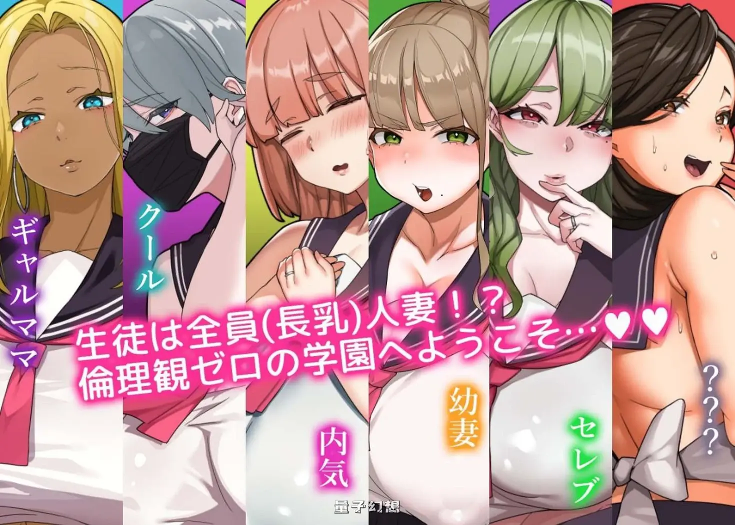 [探索SLG/Live2D动画/动态] 嗨 特训！！人妻学园 はいとく!!人妻学園 Ver1.20 机翻版 [1.90G]